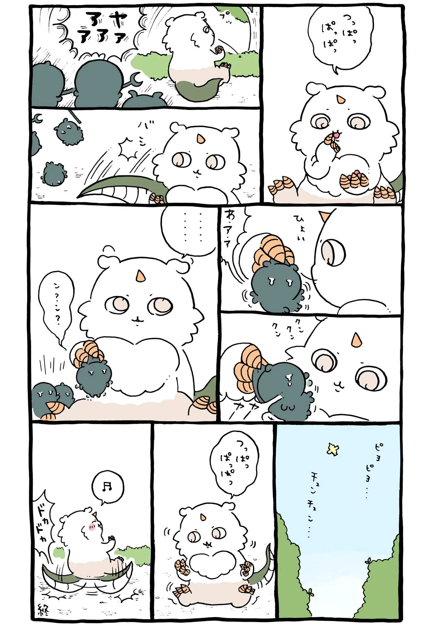 あのこが登場する原作漫画「🍇 つっぱっぱっぱっ」