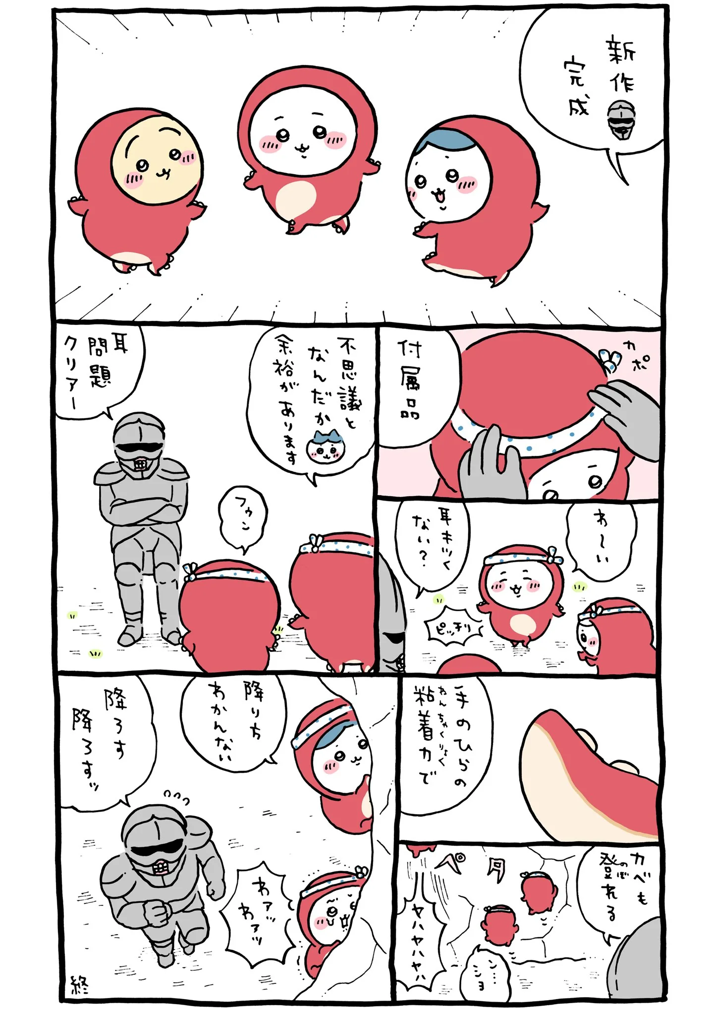 ナガノ公式Xの2022/6/2「🐙 新作完成、たこぎ」漫画画像