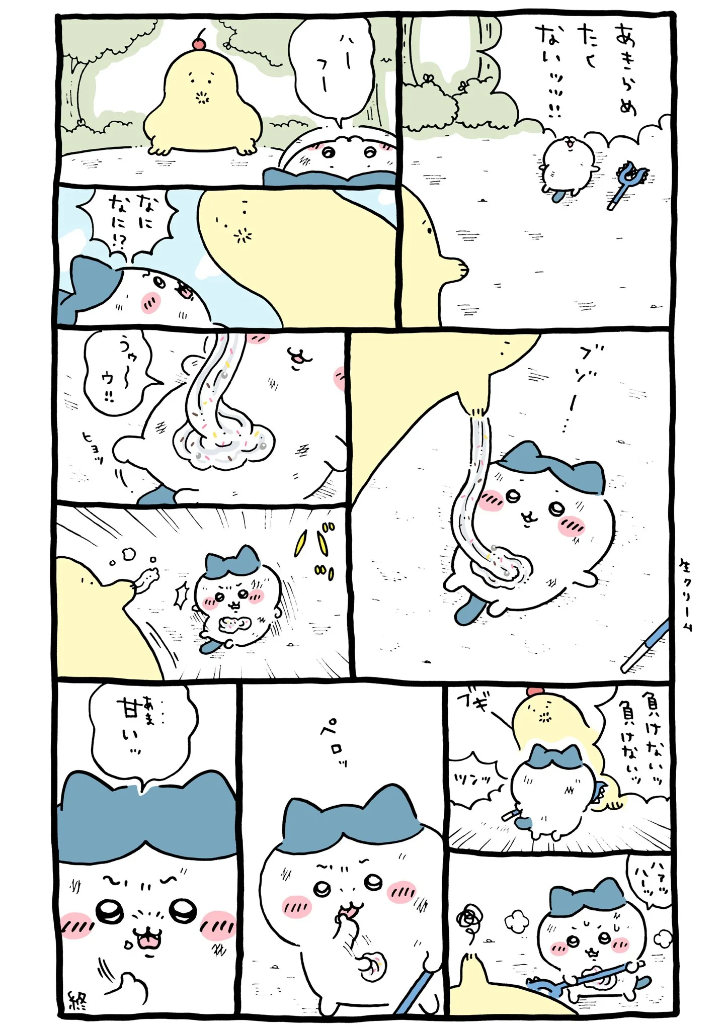 作者公式Xに掲載された第283話の原作投稿画像（1枚目）。アニメ『ちいかわ』第283話「生クリーム／しっぽやってみる」に対応する画像