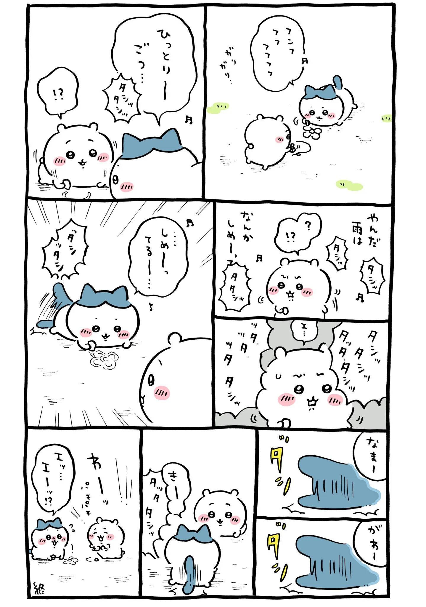 ナガノ公式Xの2022/6/14「🥁 ハチワレのしっぽ」漫画画像