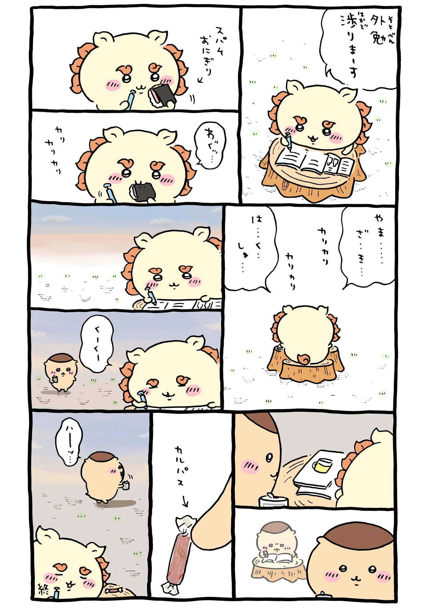 スーパーアルバイターに直接関係する原作漫画「🍙 外勉」