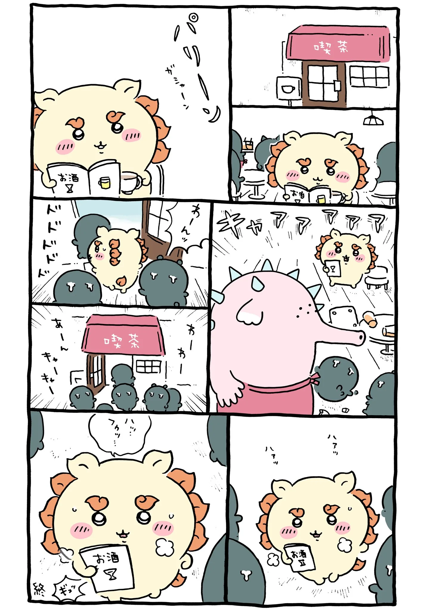 喫茶店に直接関係する原作漫画「☕️ 喫茶店ででかつよ出現」