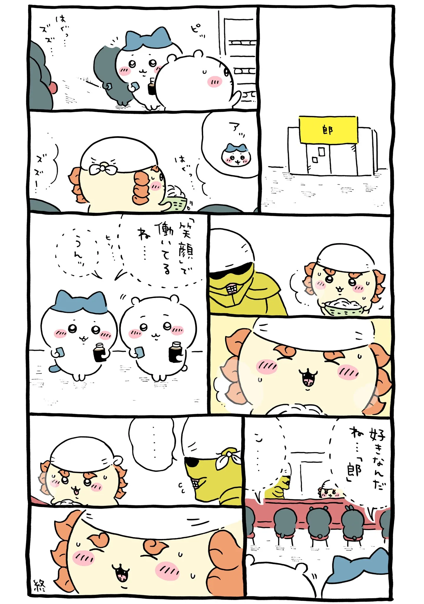 ラーメンの店『郎』が描かれた原作漫画「🍜 好きなんだね…「郎」」