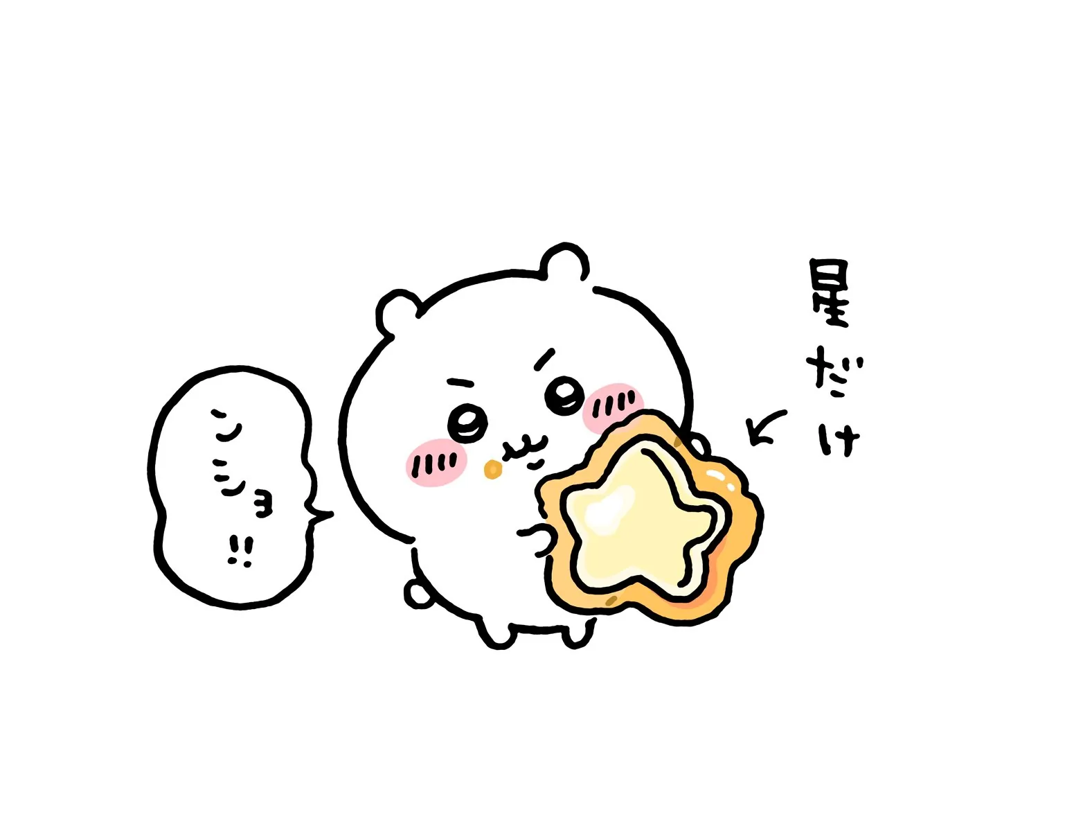 作者公式Xに掲載された第15話の原作投稿画像（1枚目）。アニメ『ちいかわ』第15話「ゼリー／カヌレ」に対応する画像