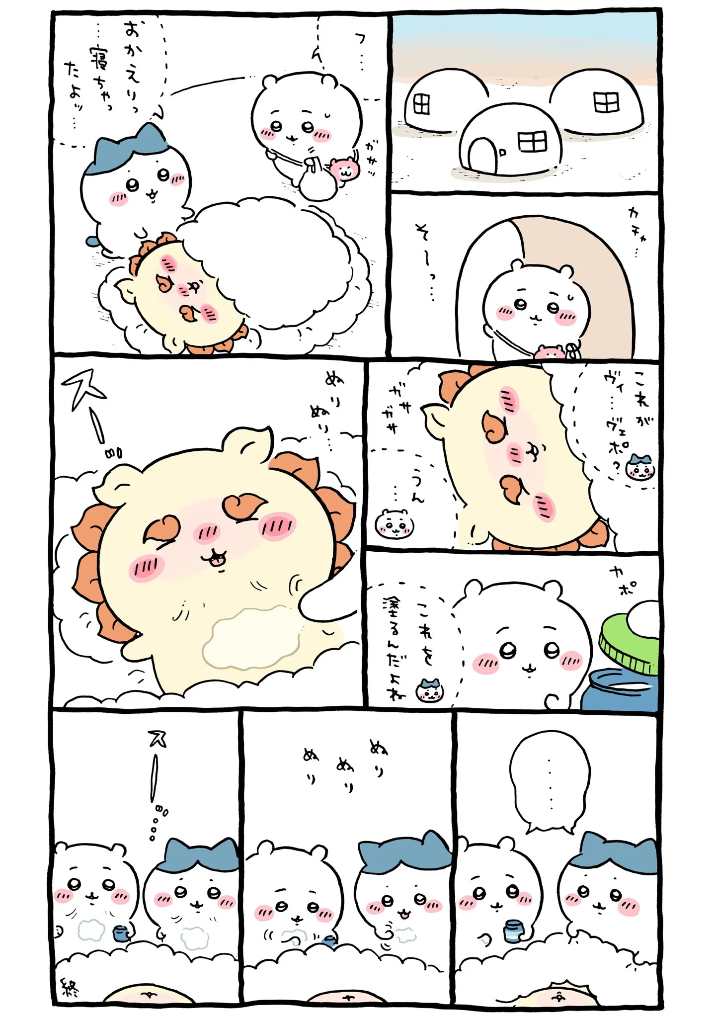 ナガノ公式Xの2022/7/10「🌱 ぬりぬり…」漫画画像