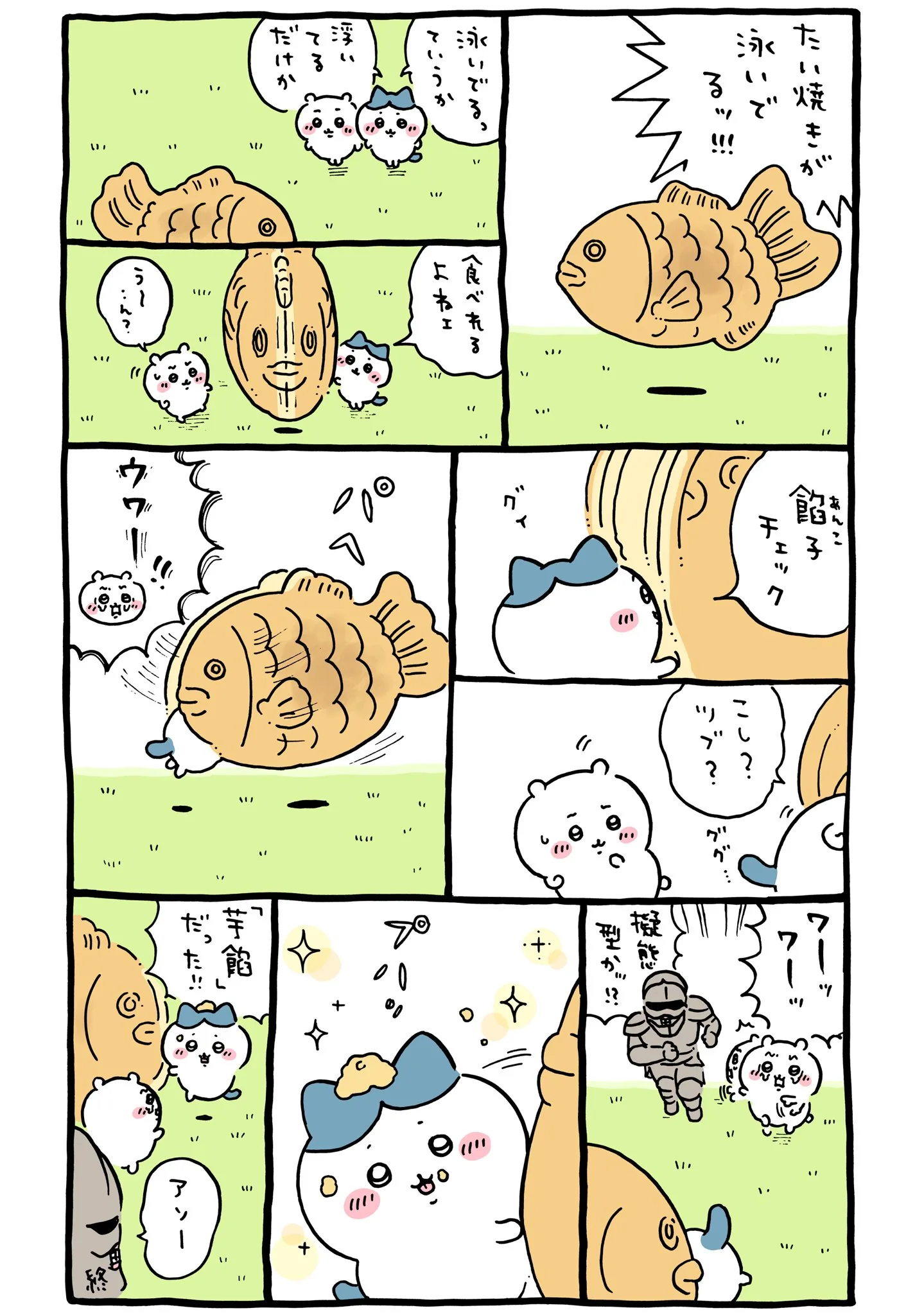 作者公式Xに掲載された第289話の原作投稿画像（1枚目）。アニメ『ちいかわ』第289話「たい焼き／ハンバーガー」に対応する画像