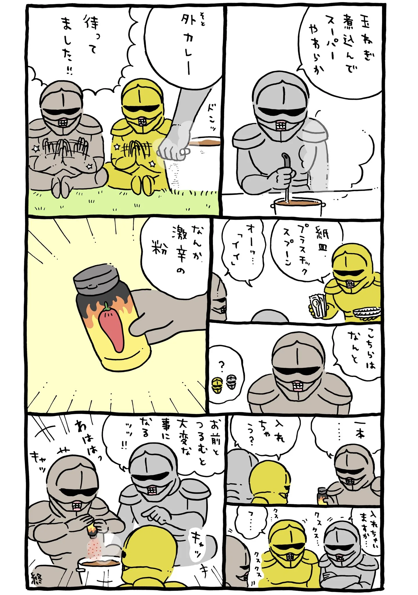 作者公式Xに掲載された第314話の原作投稿画像（1枚目）。アニメ『ちいかわ』第314話「ダブルで／外カレー」に対応する画像