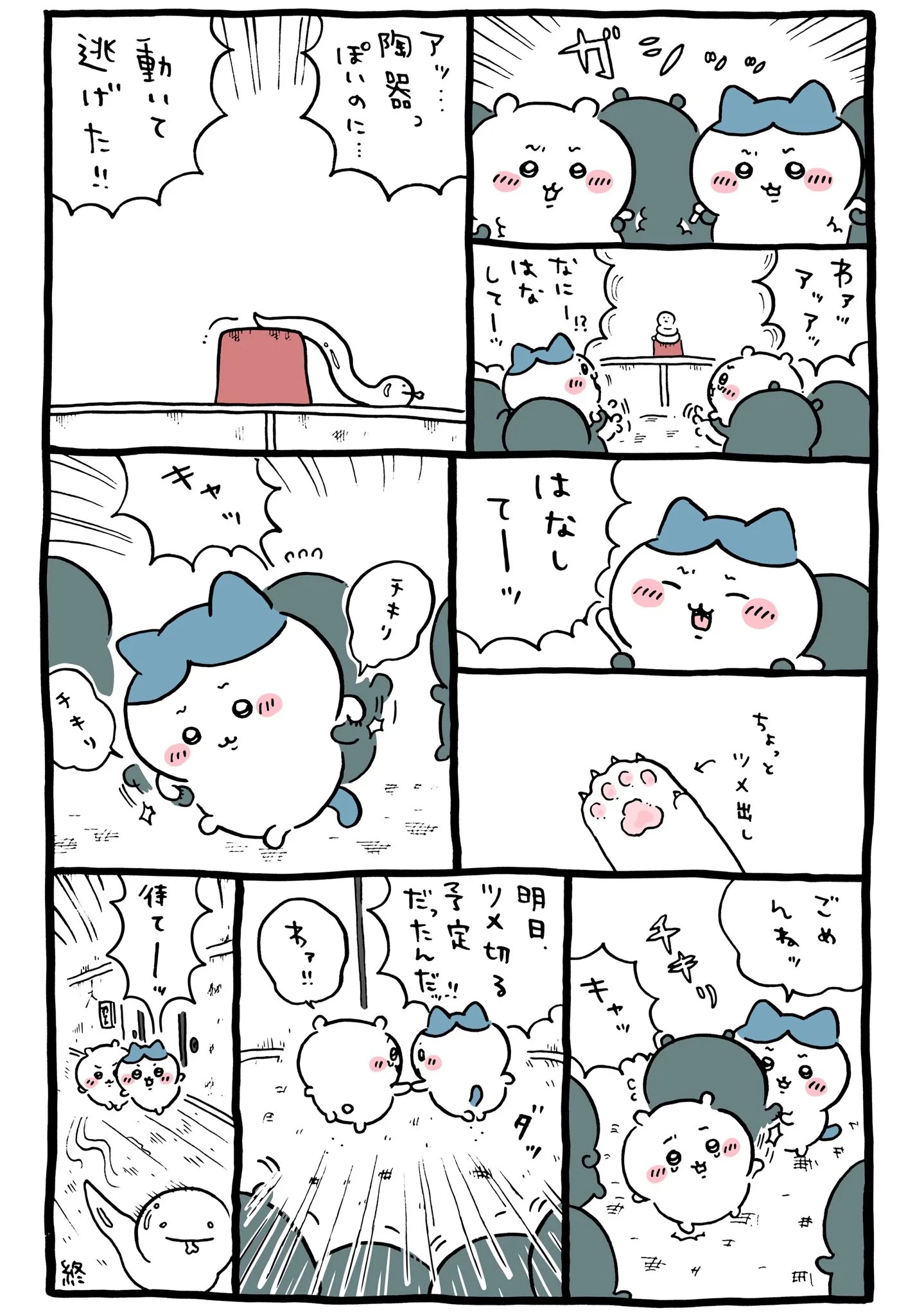ヘビの置物に直接関係する原作漫画「🐍 陶器っぽいのに…動いて逃げた！！」