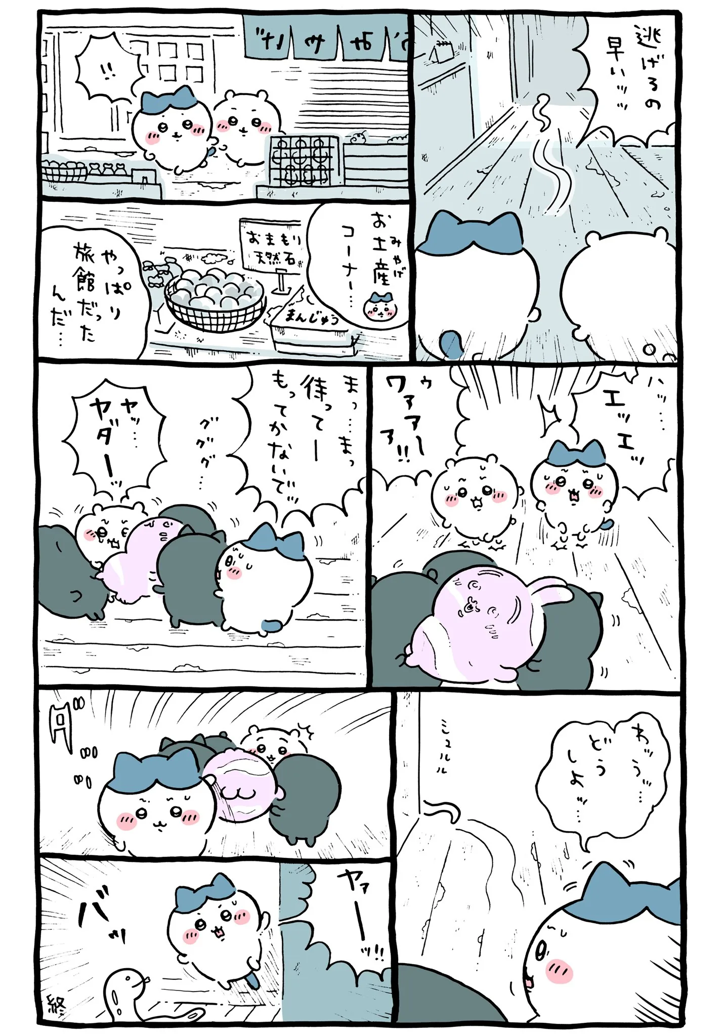 ヘビの置物に直接関係する原作漫画「🐍 逃げるの早いッッ」