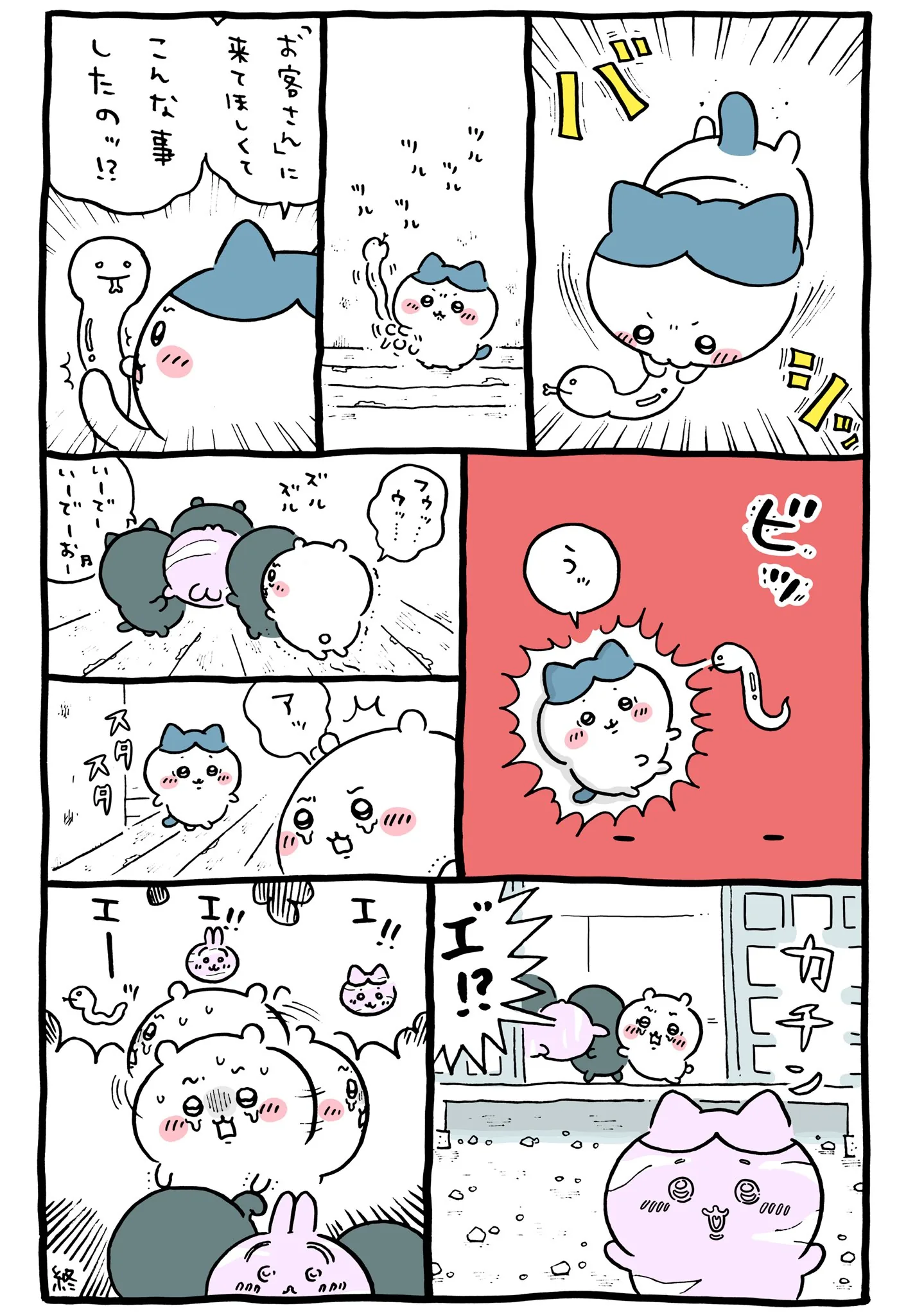 ヘビの置物に直接関係する原作漫画「🐍 「お客さん」に来てほしくてこんな事したのッ！？」