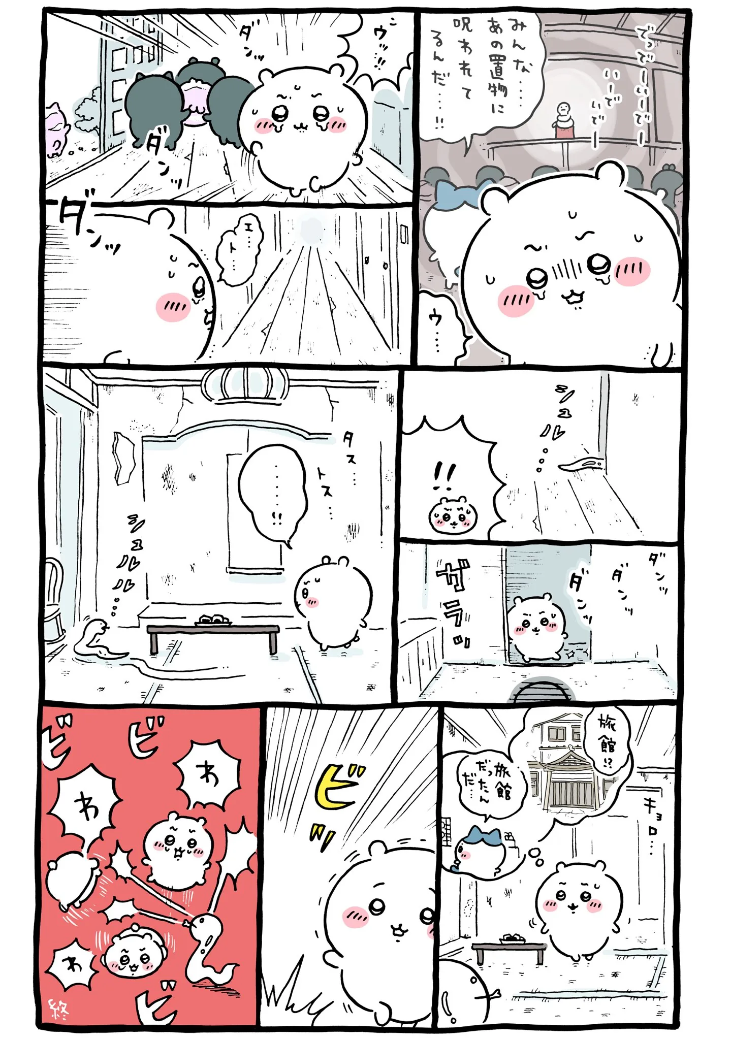 ヘビの置物に直接関係する原作漫画「🐍 蛇を追い詰める」