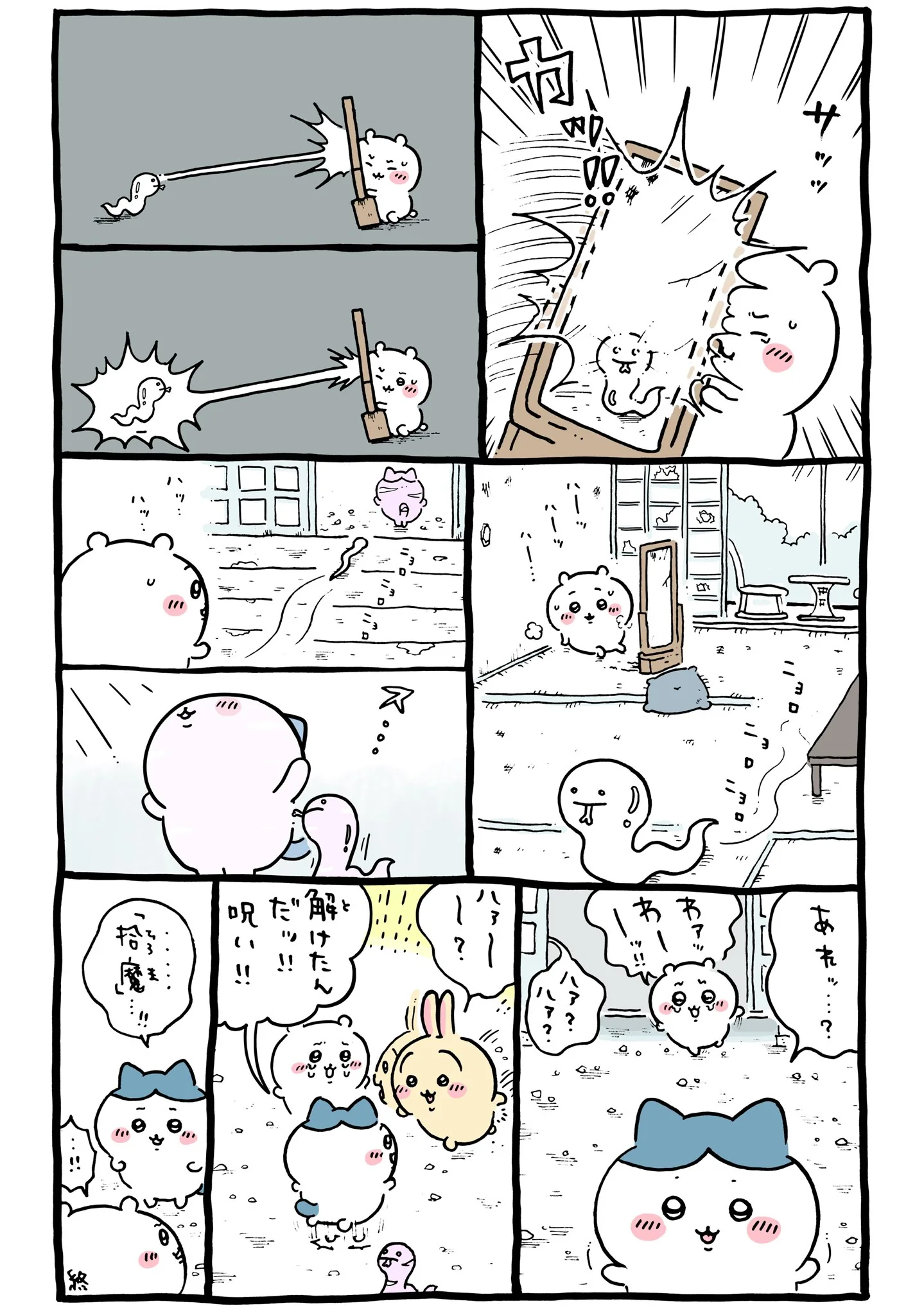 ヘビの置物に直接関係する原作漫画「🐍 解けたんだッ！！呪い！！」