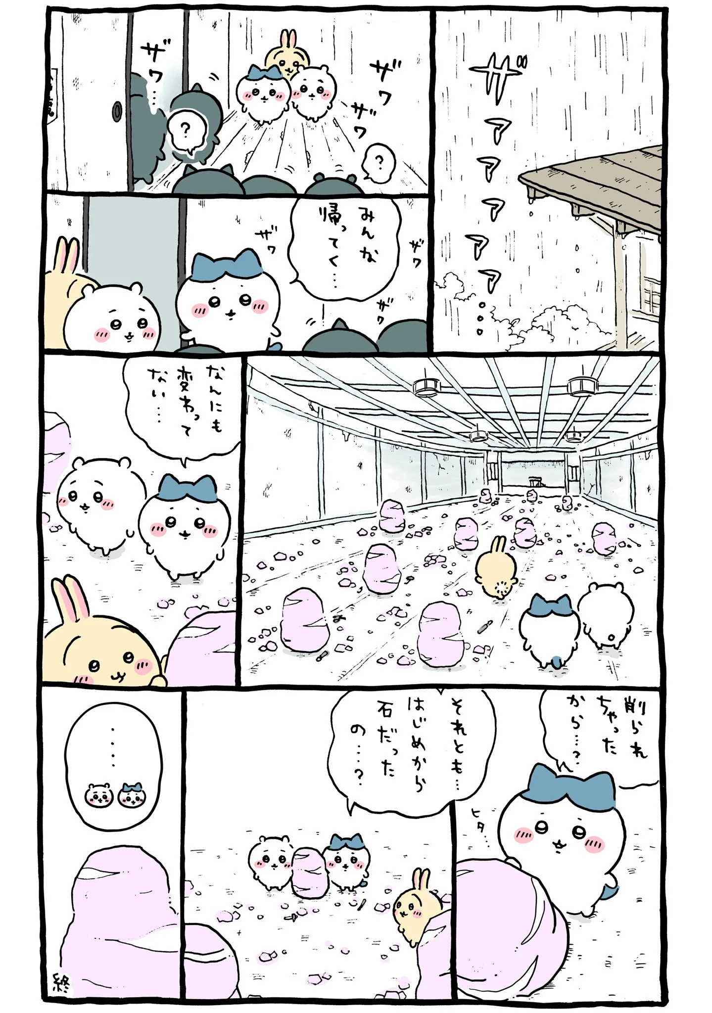 ヘビの置物に直接関係する原作漫画「🪨 みんな帰ってく…」