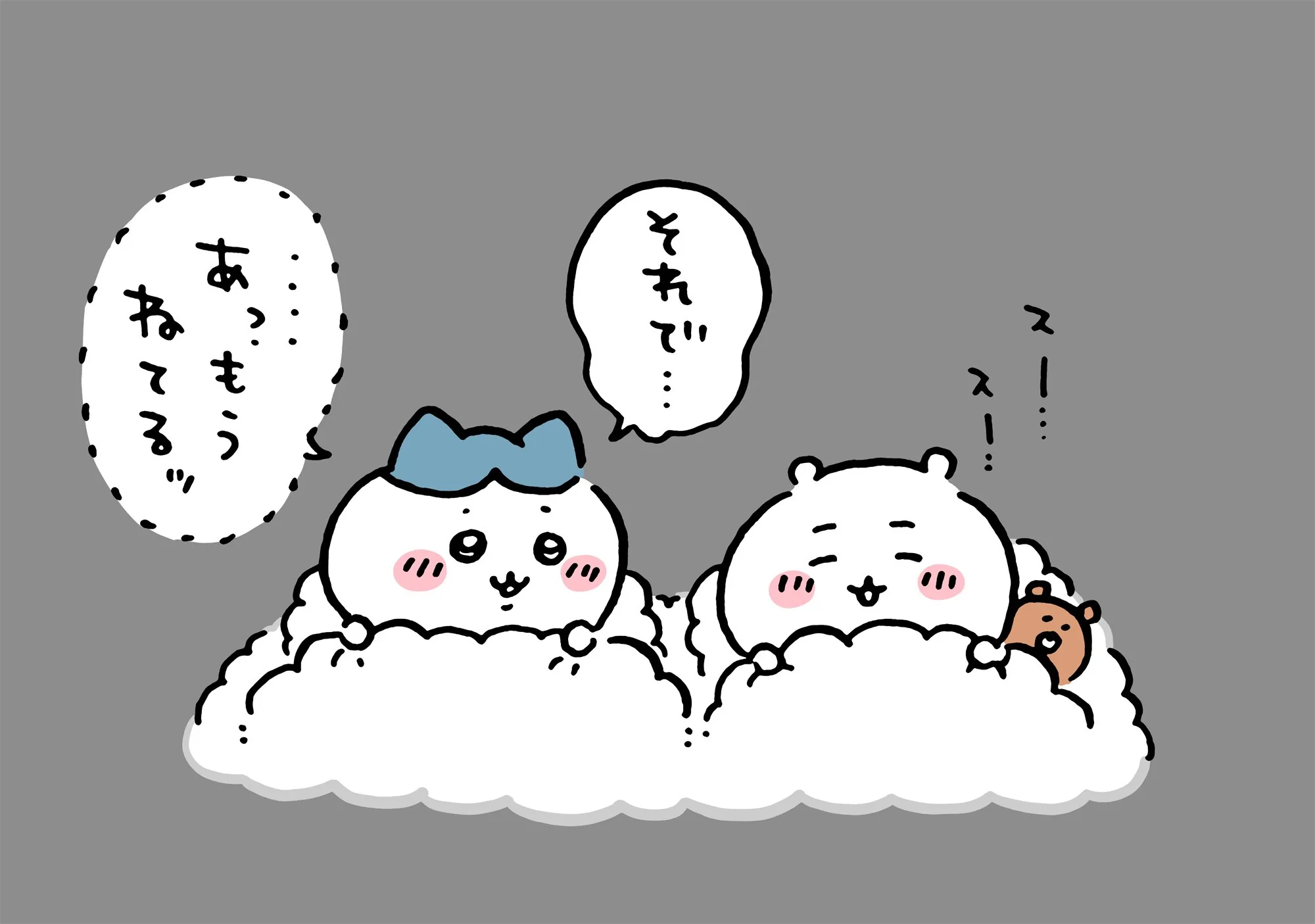 作者公式Xに掲載された第24話の原作投稿画像（1枚目）。アニメ『ちいかわ』第24話「おうち／お泊まり」に対応する画像