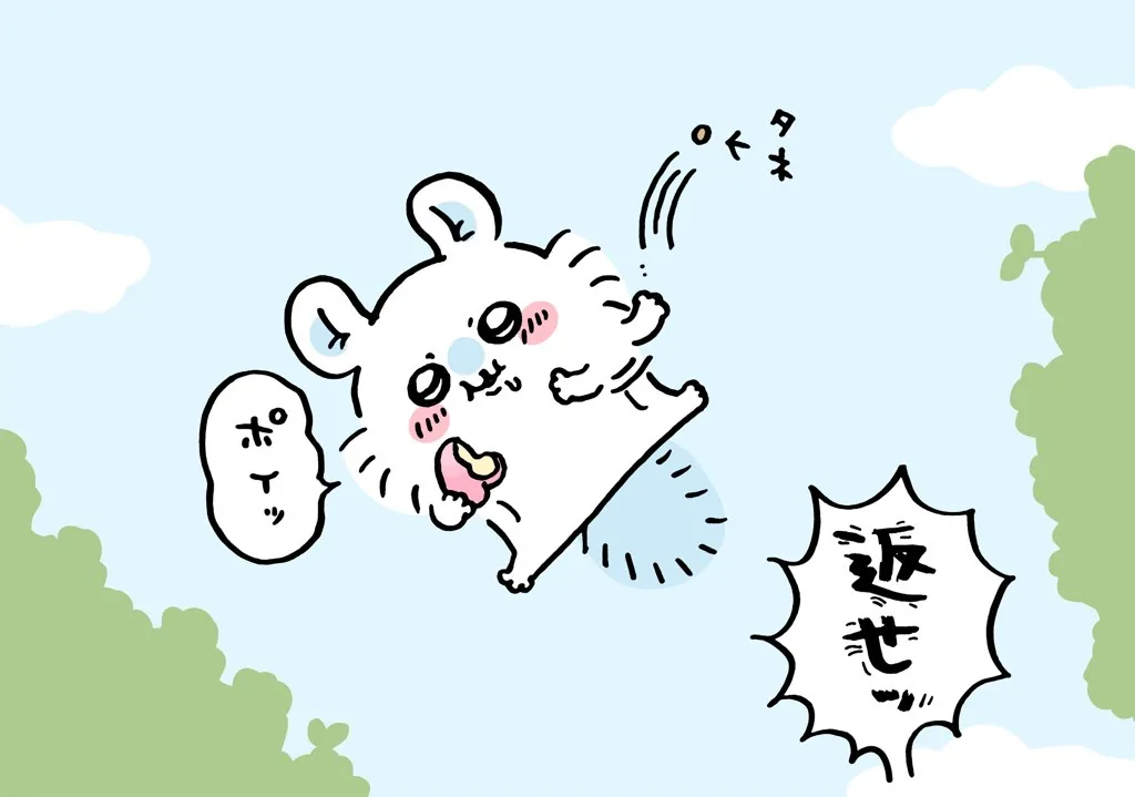 作者公式Xに掲載された第27話の原作投稿画像（1枚目）。アニメ『ちいかわ』第27話「泳ごう／返せ」に対応する画像