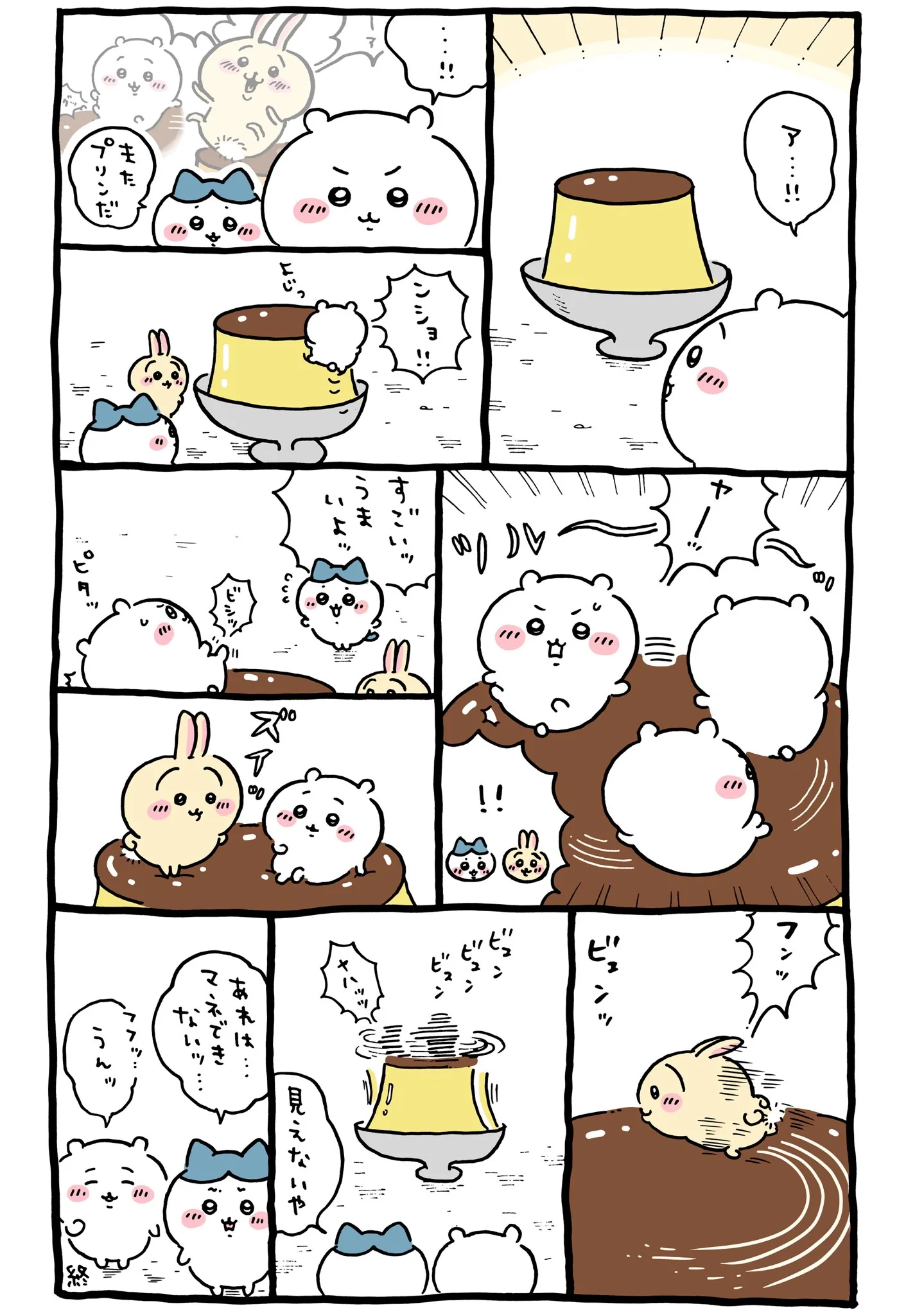 プリンに直接関係する原作漫画「🍮巨プリン」