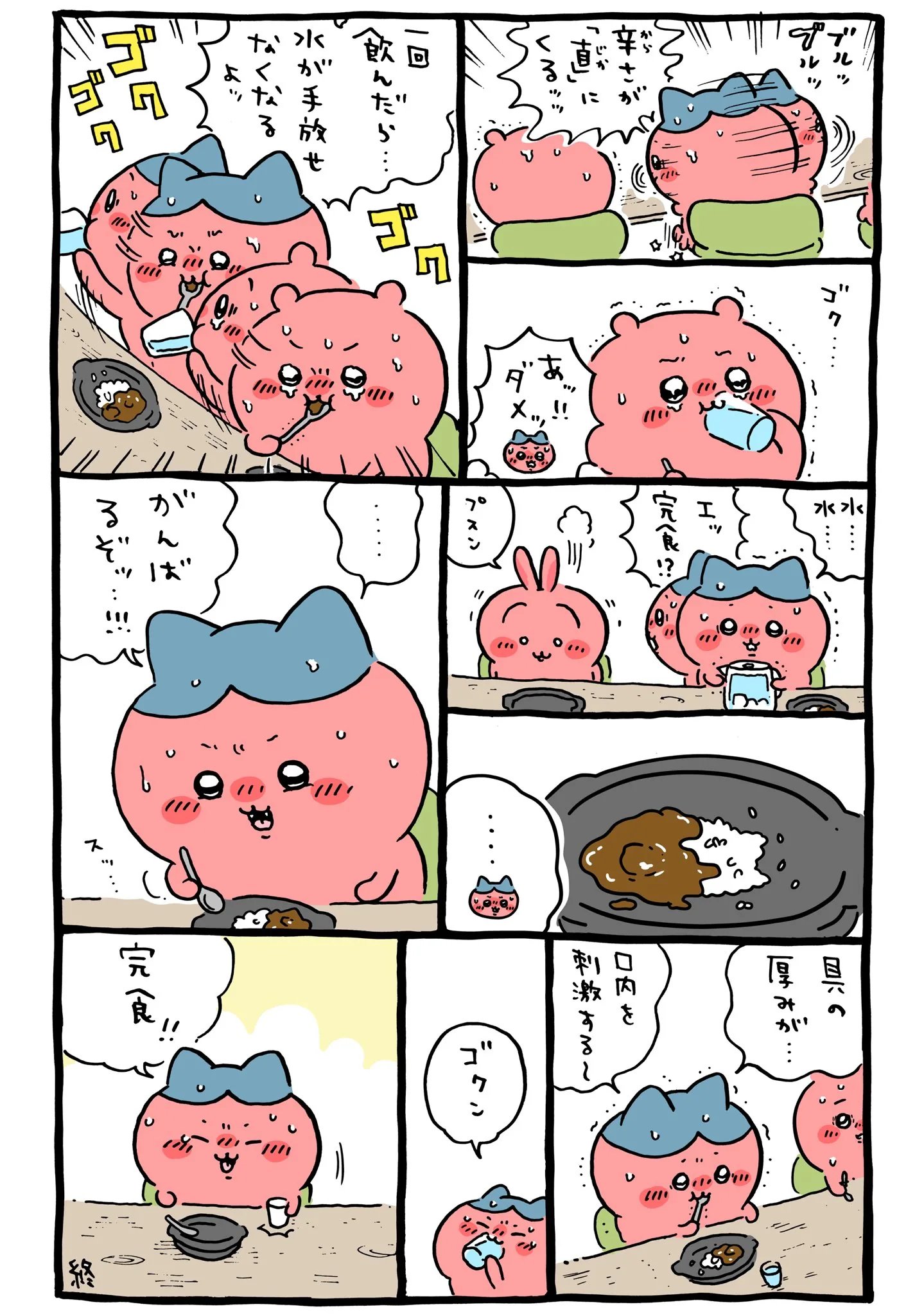 カレーに直接関係する原作漫画「🍛鬼カレー」