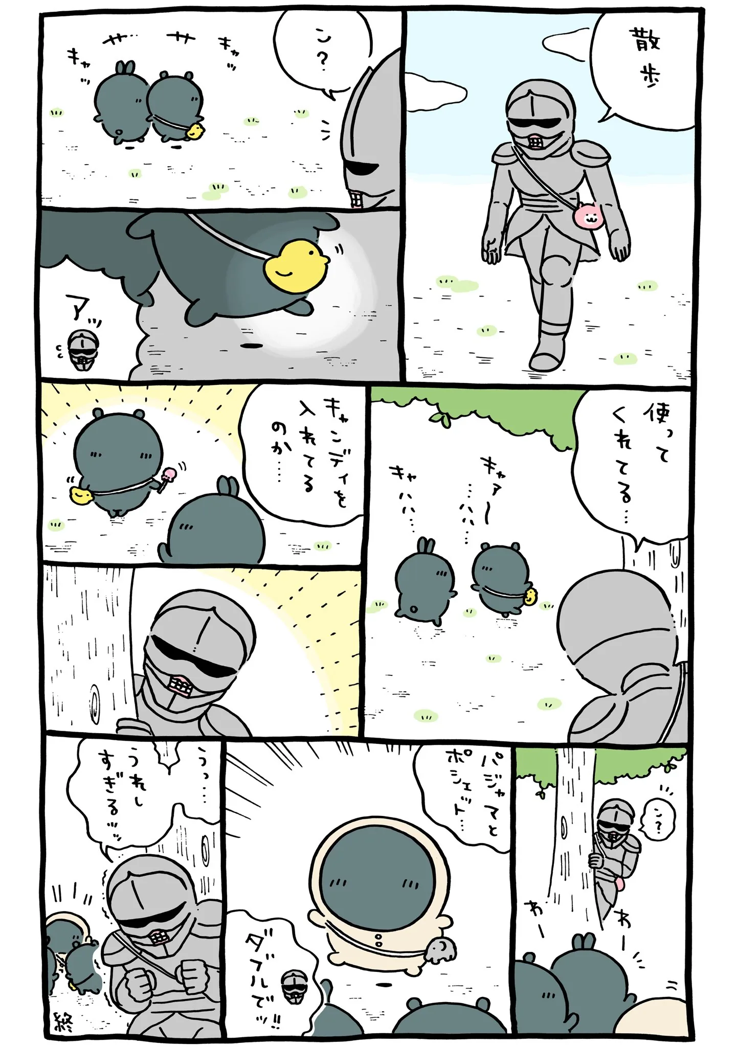 ちいかわのポシェットに直接関係する原作漫画「🐤ポシェットとパジャマ」