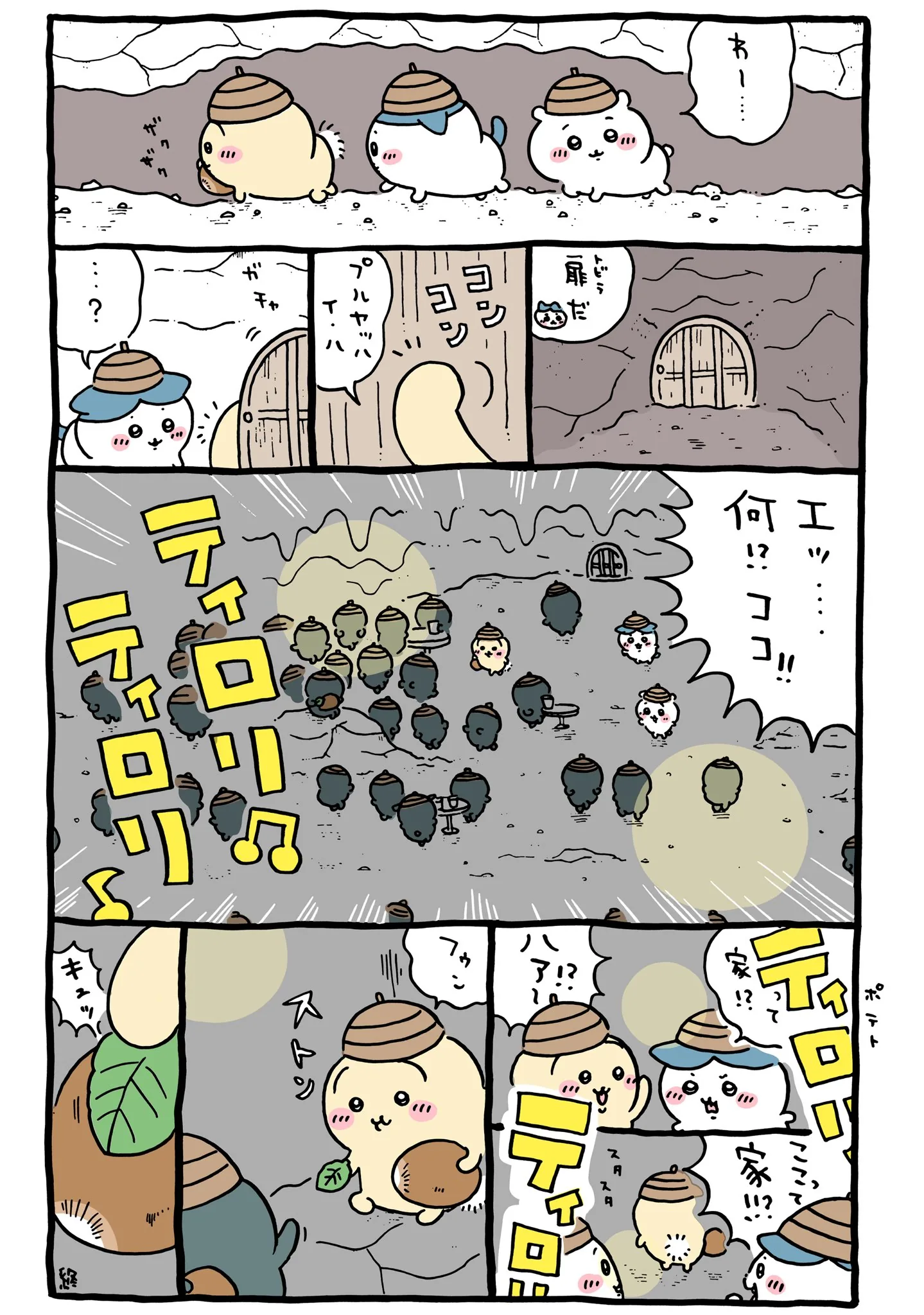 作者公式Xに掲載された第320話の原作投稿画像（1枚目）。アニメ『ちいかわ』第320話「うさぎの家②」に対応する画像
