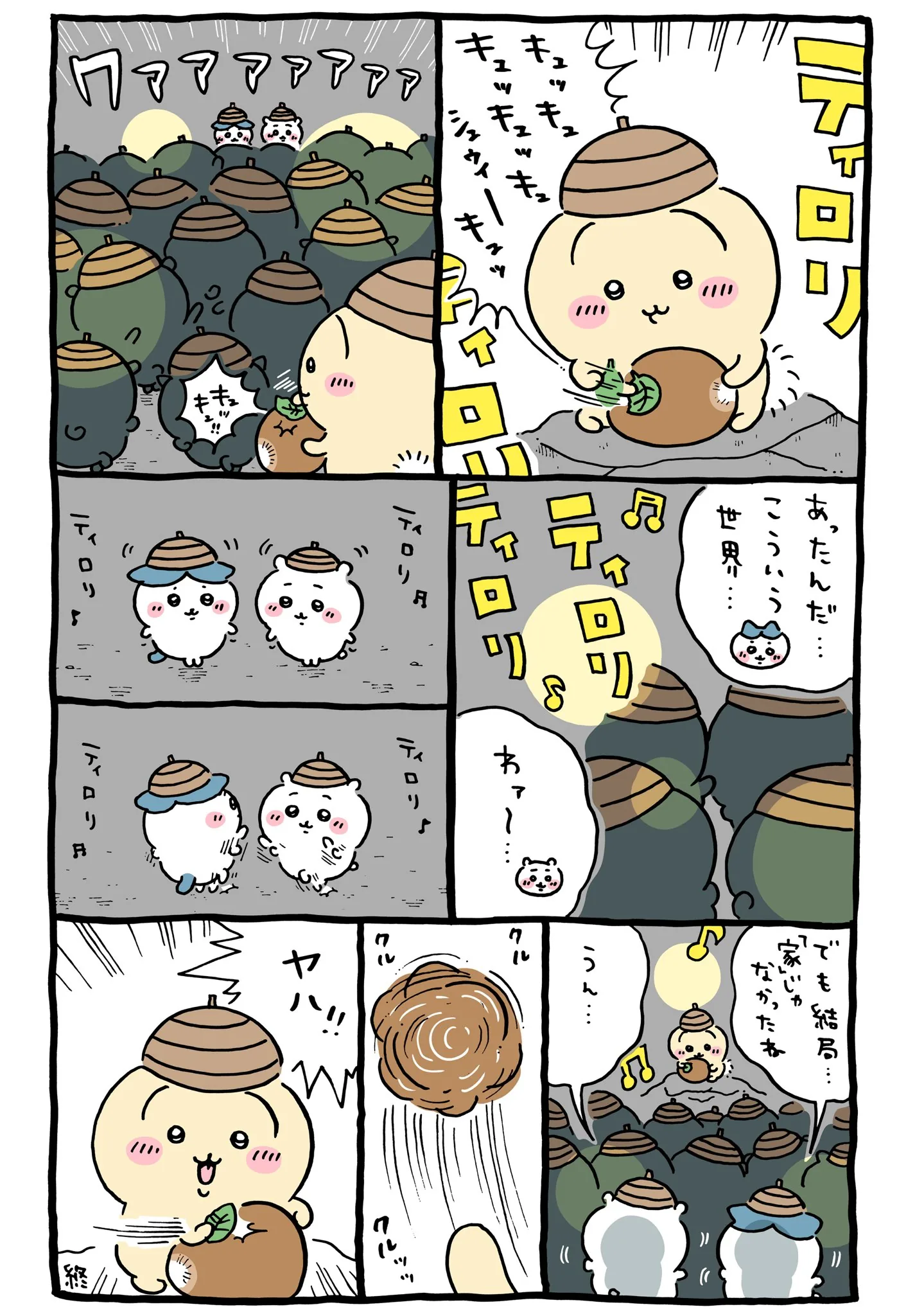 作者公式Xに掲載された第320話の原作投稿画像（1枚目）。アニメ『ちいかわ』第320話「うさぎの家②」に対応する画像