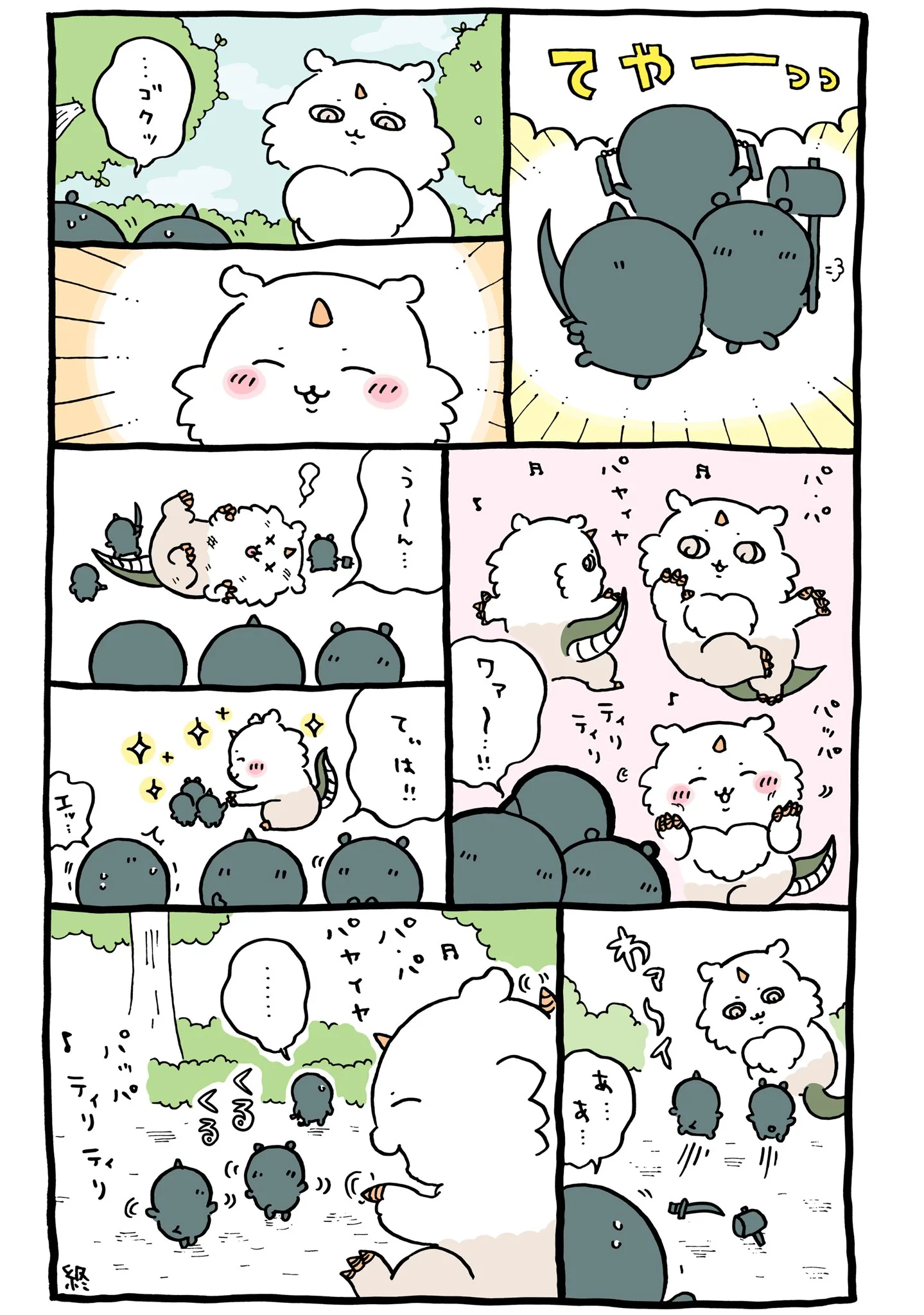 ナガノ公式Xの2022/11「🕺可愛いあのこ」漫画画像