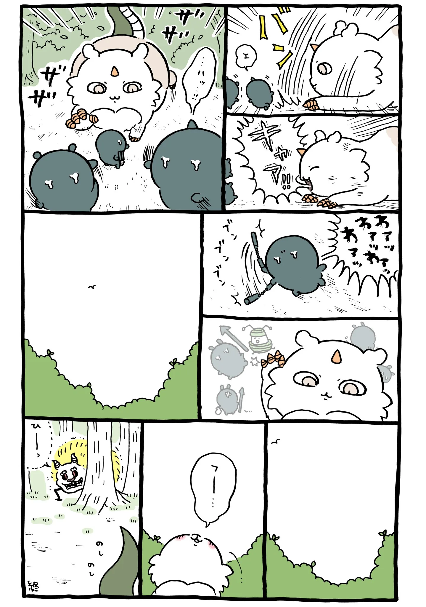 あのこが登場する原作漫画「🏃強いあのこ」