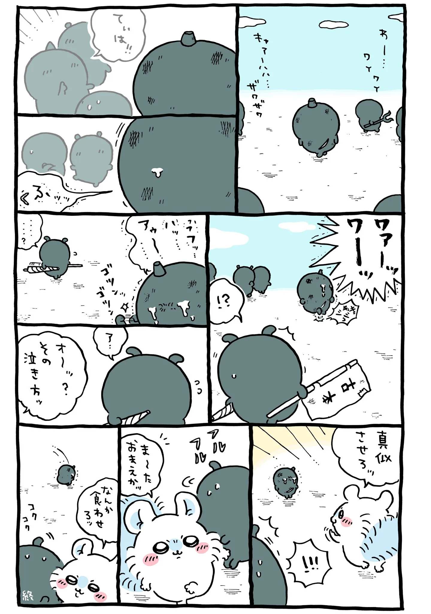 古本屋に直接関係する原作漫画「🌤️古本屋さんとモモンガ」
