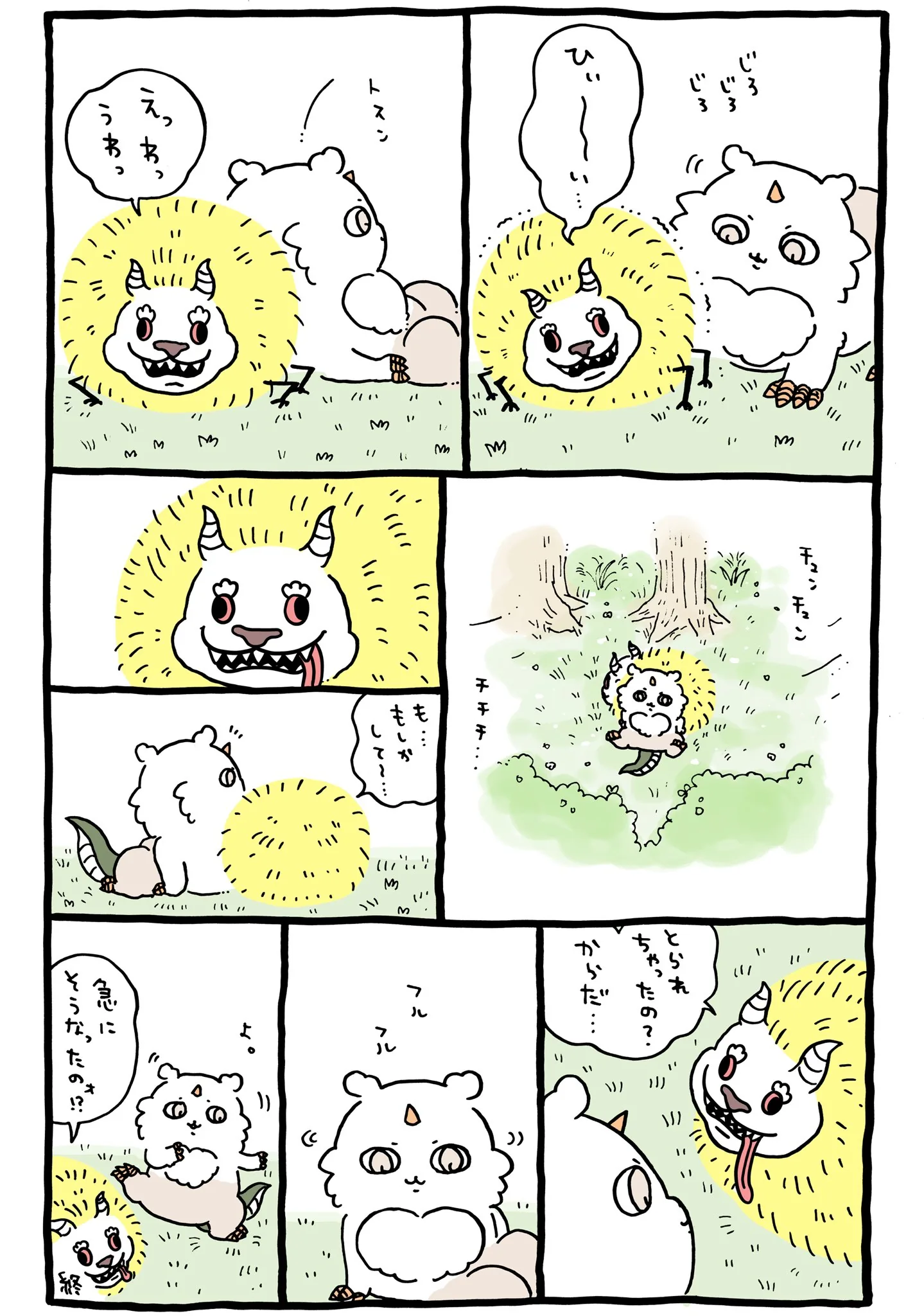 作者公式Xに掲載された第330話の原作投稿画像（1枚目）。アニメ『ちいかわ』第330話「あのことでかつよ①」に対応する画像