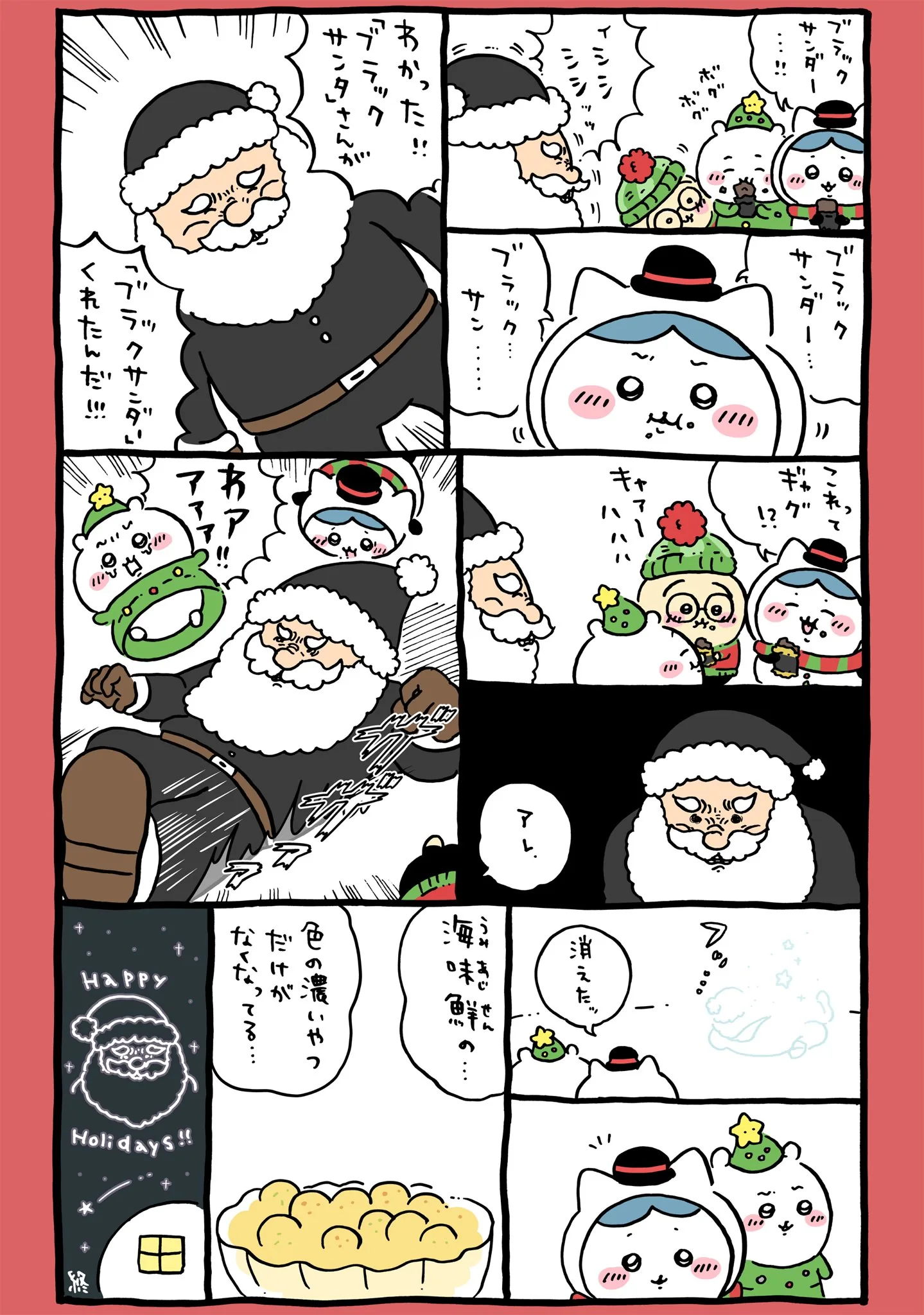ナガノ公式Xの2022/12「🎄ブラックサンダー」漫画画像