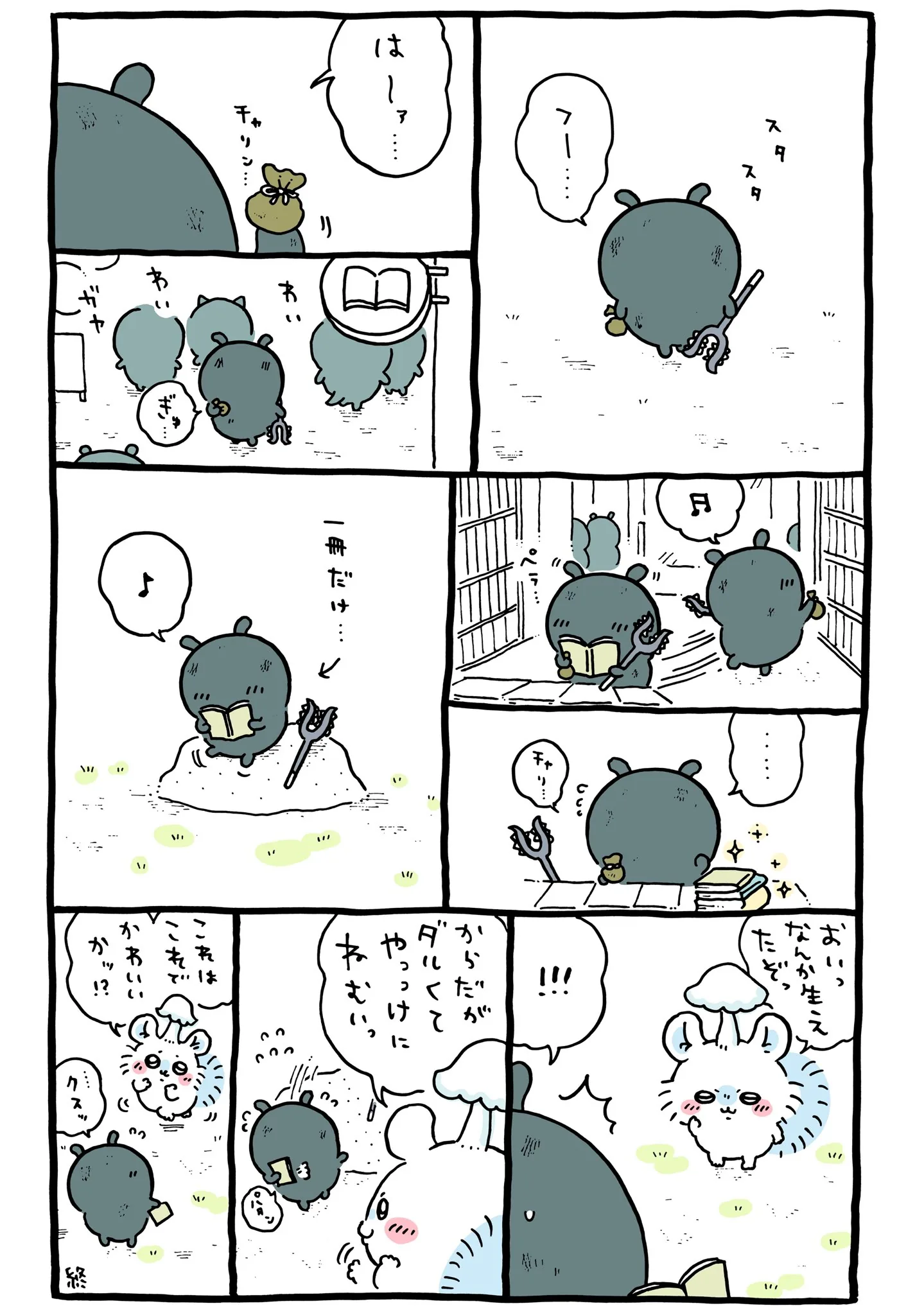 作者公式Xに掲載された第337話の原作投稿画像（1枚目）。アニメ『ちいかわ』第337話「生えた／チャーハン」に対応する画像
