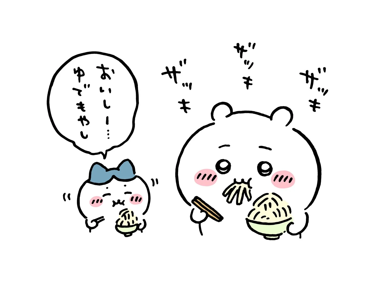 作者公式Xに掲載された第41話の原作投稿画像（1枚目）。アニメ『ちいかわ』第41話「郎の練習／攻略サイト」に対応する画像