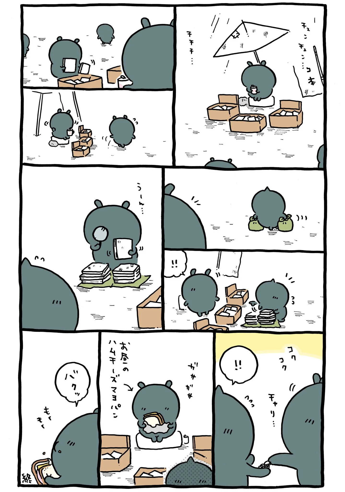 古本屋に直接関係する原作漫画「📖古本屋」
