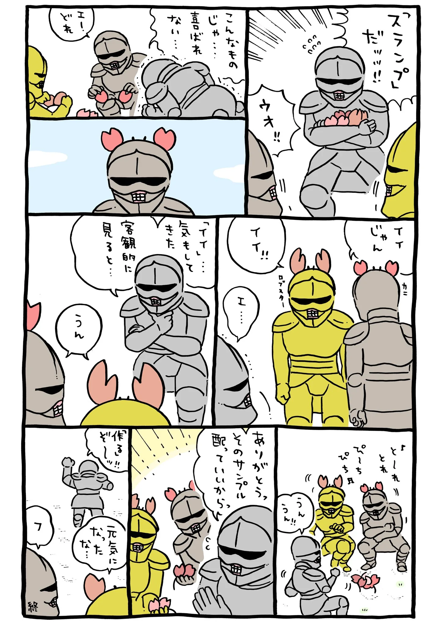 作者公式Xに掲載された第339話の原作投稿画像（1枚目）。アニメ『ちいかわ』第339話「スランプ／気持ち」に対応する画像