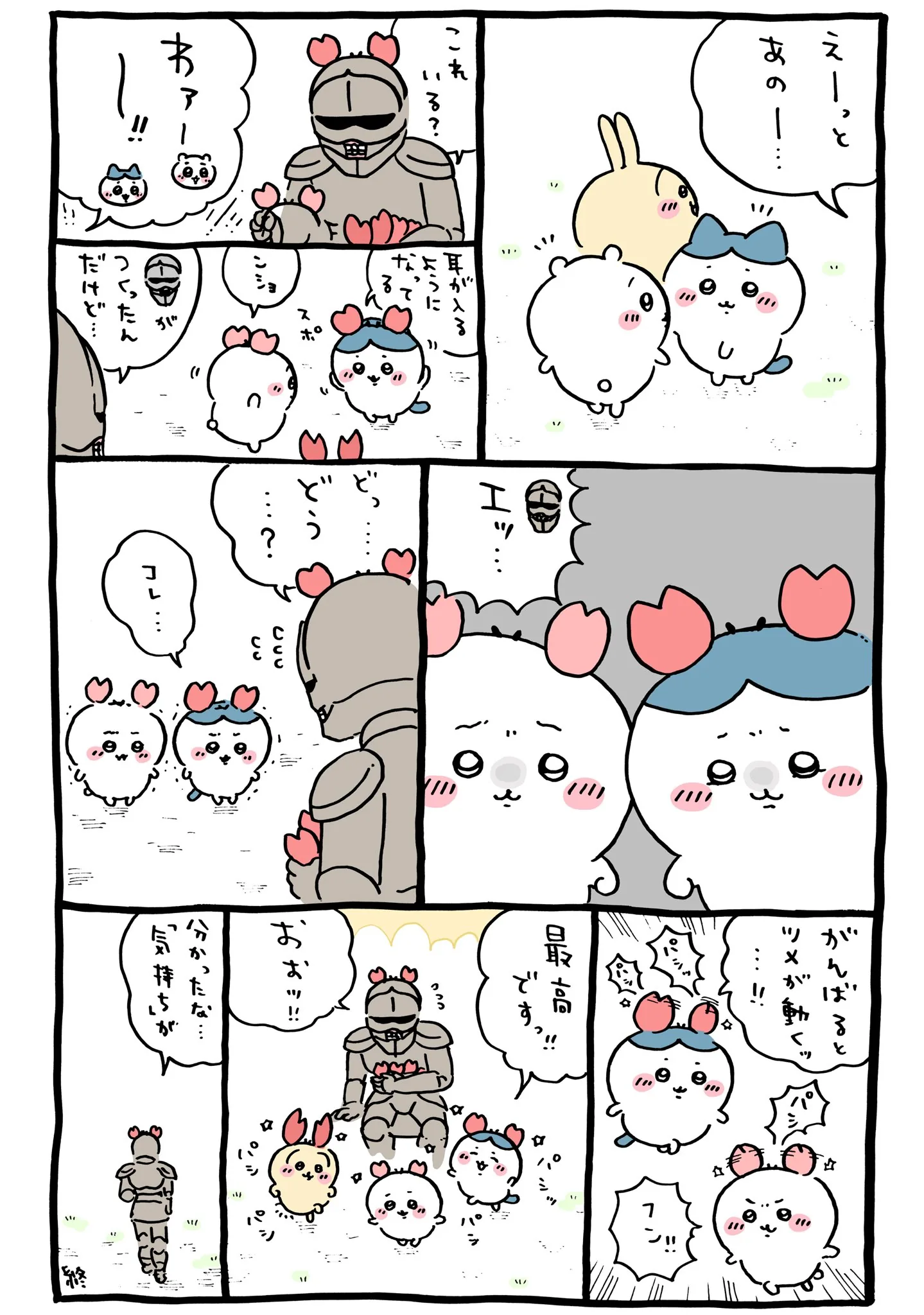 作者公式Xに掲載された第339話の原作投稿画像（1枚目）。アニメ『ちいかわ』第339話「スランプ／気持ち」に対応する画像
