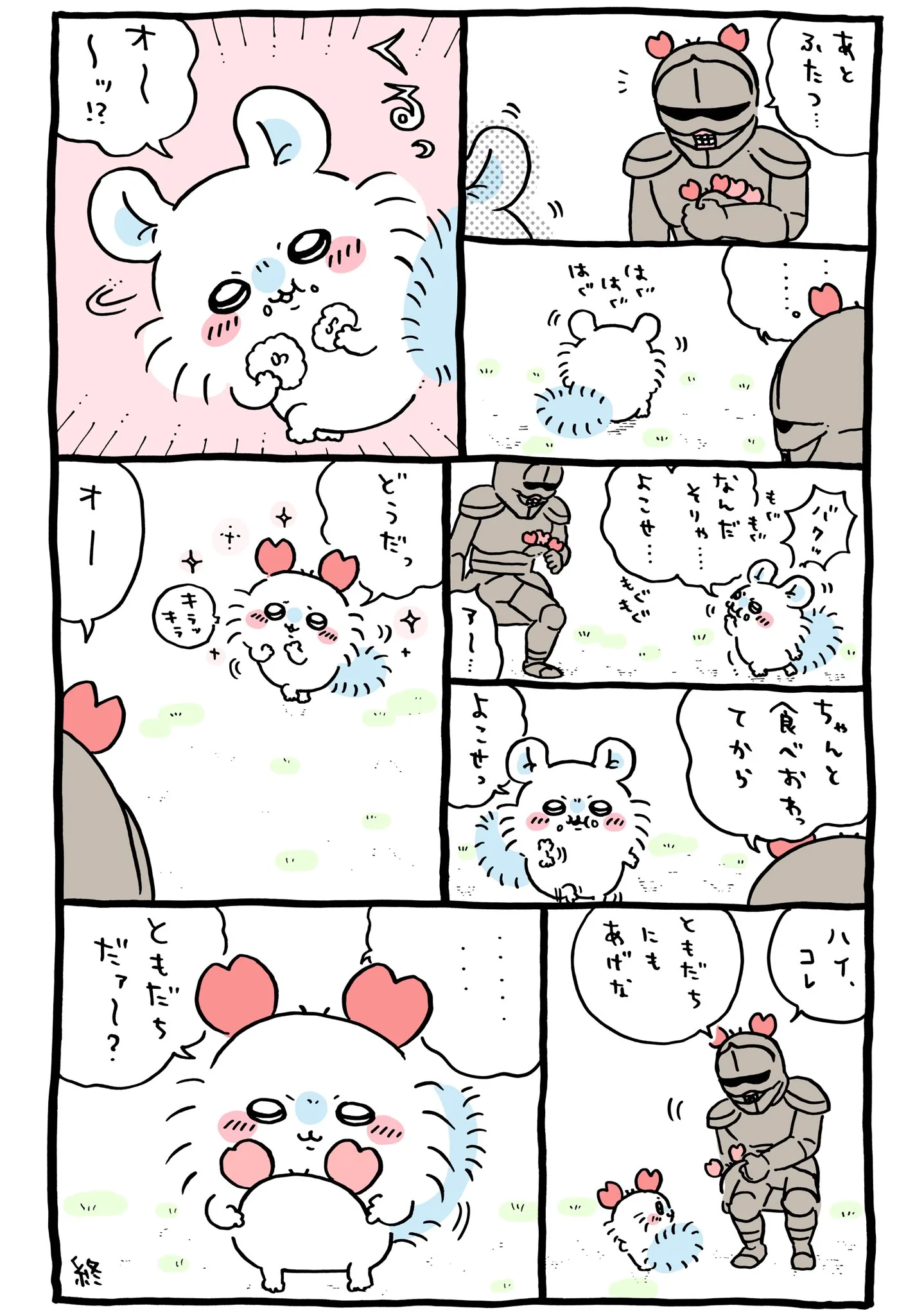 作者公式Xに掲載された第340話の原作投稿画像（1枚目）。アニメ『ちいかわ』第340話「ふたつ／ともだちにあげる」に対応する画像