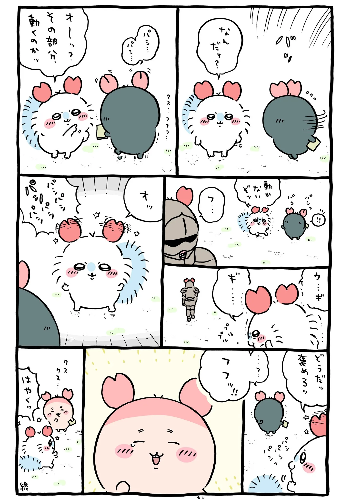 古本屋に直接関係する原作漫画「🦀古本屋さん」