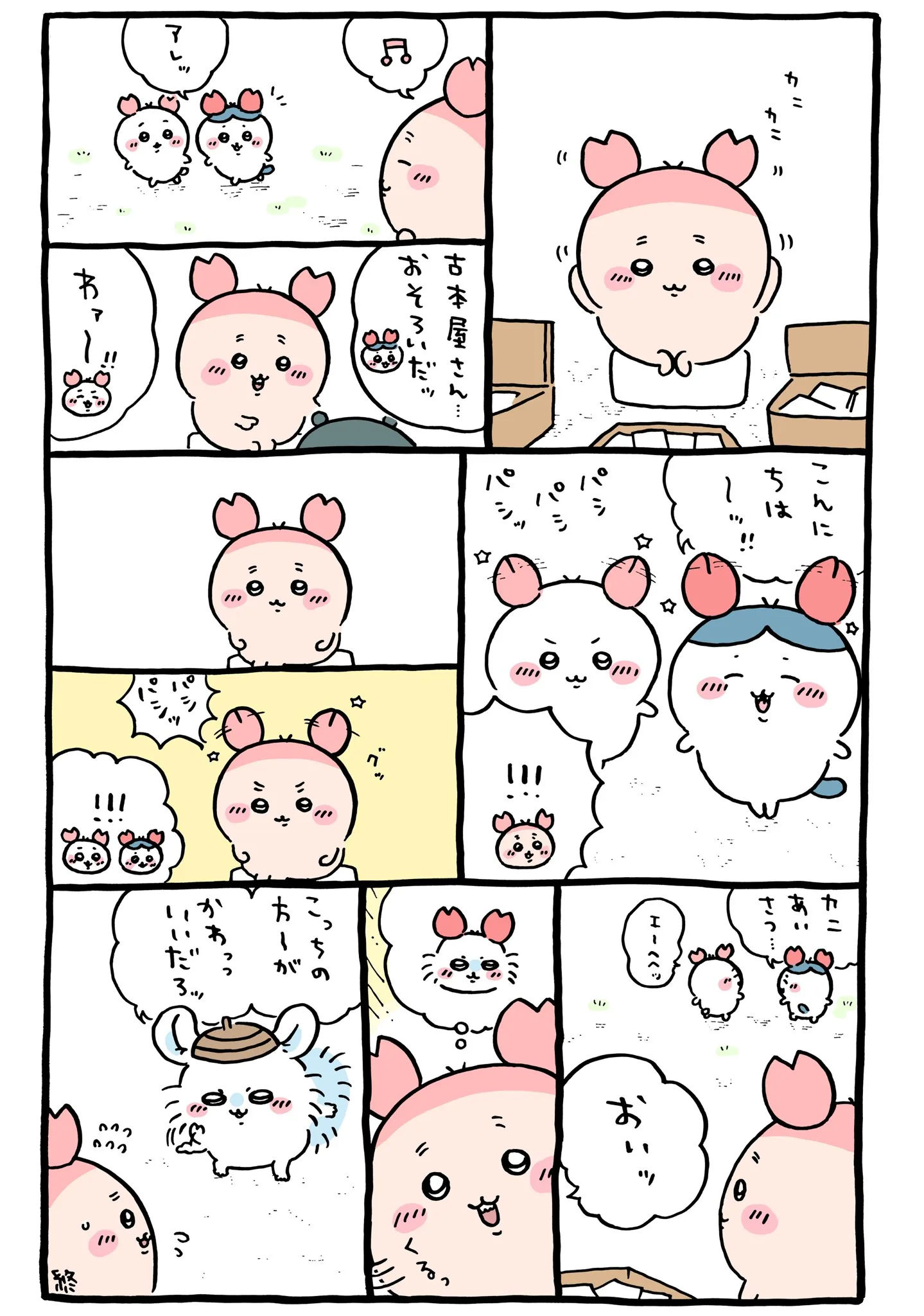作者公式Xに掲載された第341話の原作投稿画像(1枚目)。アニメ『ちいかわ』第341話「カニ/カニあいさつ」に対応する画像