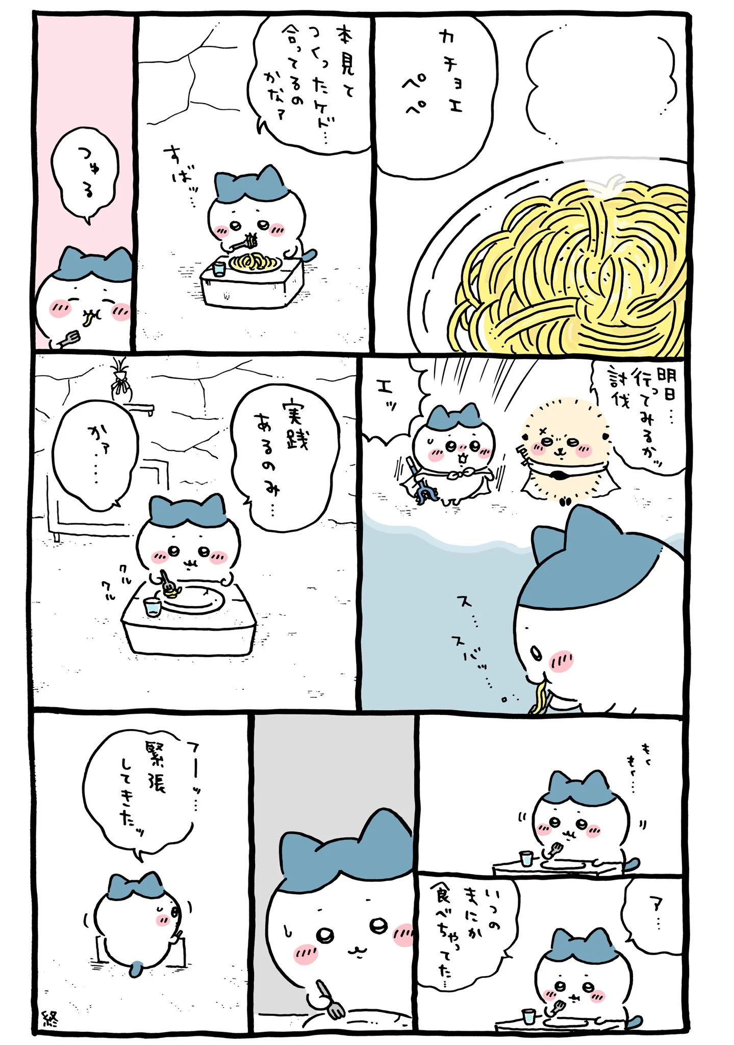 作者公式Xに掲載された第342話の原作投稿画像（1枚目）。アニメ『ちいかわ』第342話「ラーメン「山」／緊張」に対応する画像