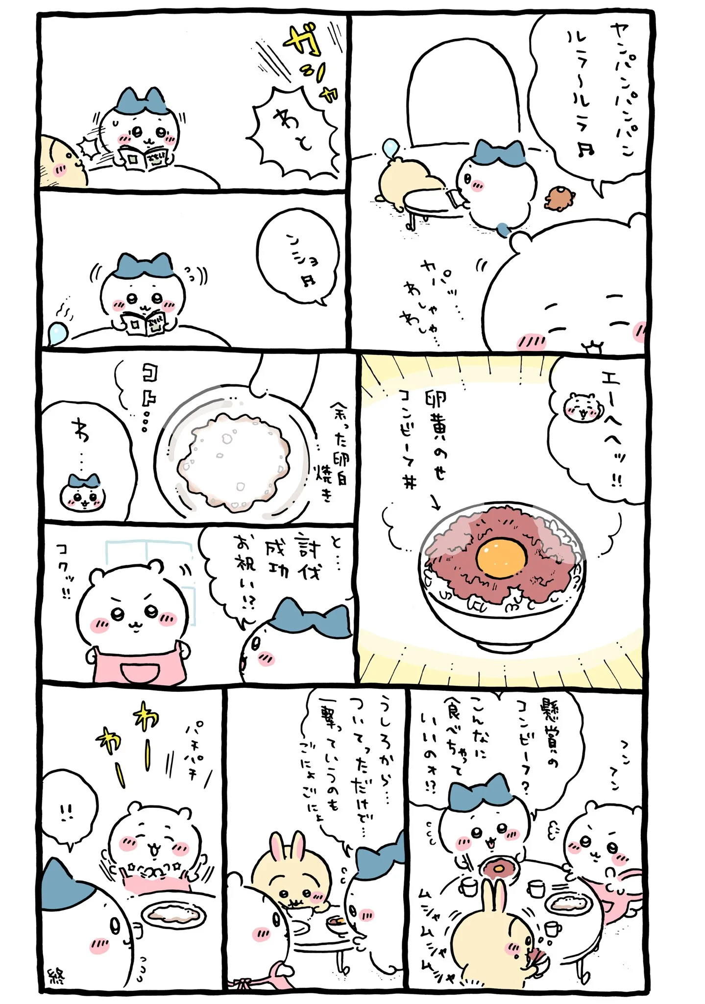 ナガノ公式Xの2023/2「🍳卵黄のせコンビーフ丼」漫画画像