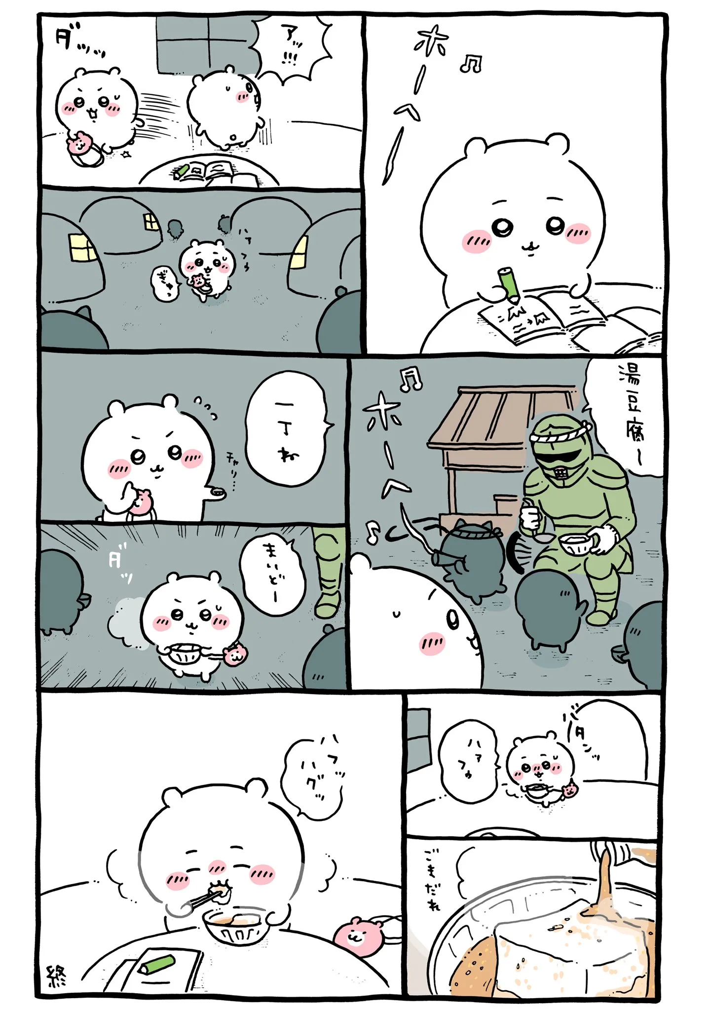 作者公式Xに掲載された第348話の原作投稿画像（1枚目）。アニメ『ちいかわ』第348話「湯豆腐／山登り」に対応する画像