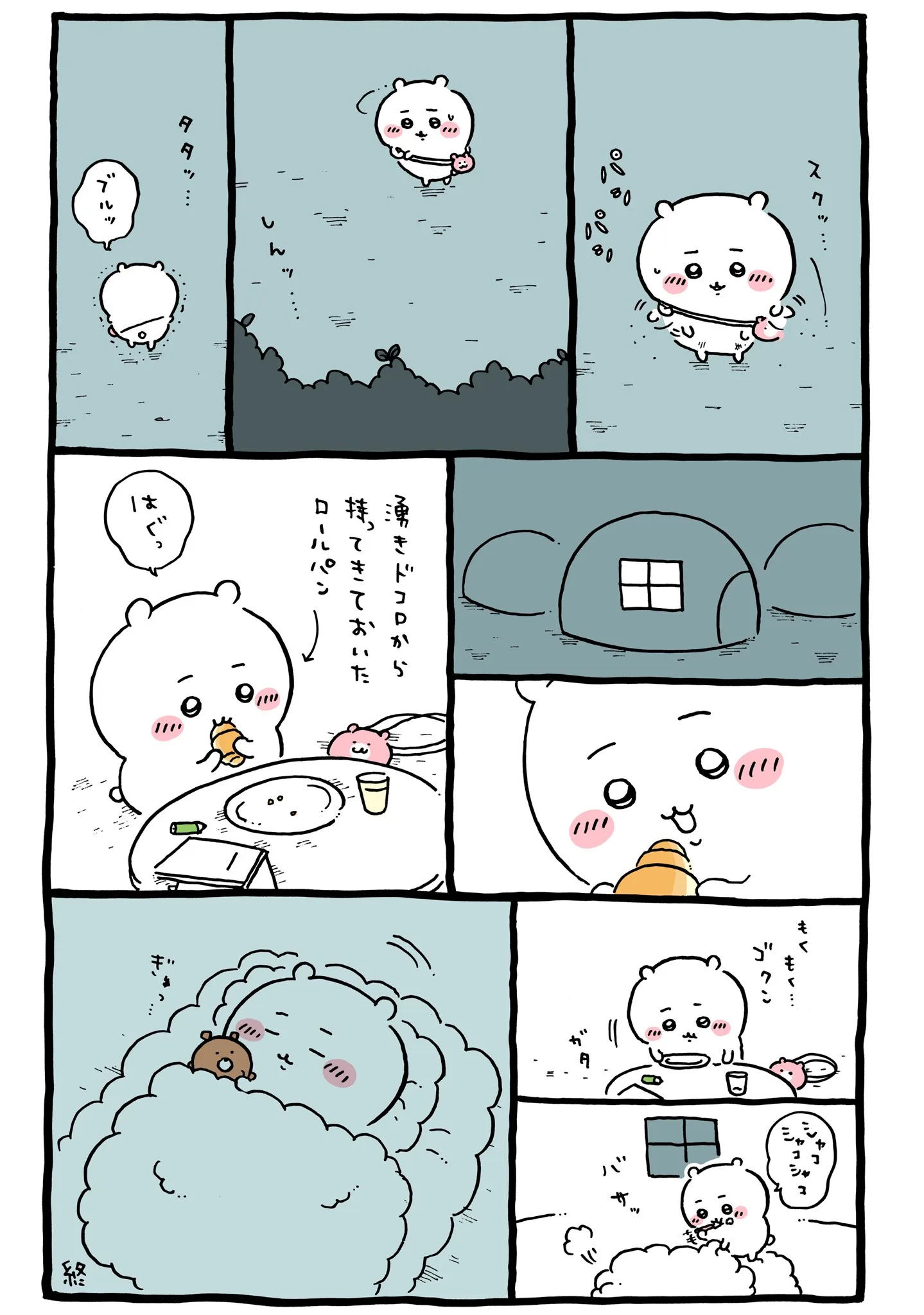 あくむ（象のような怪異）が描かれた原作漫画「🥐？？」