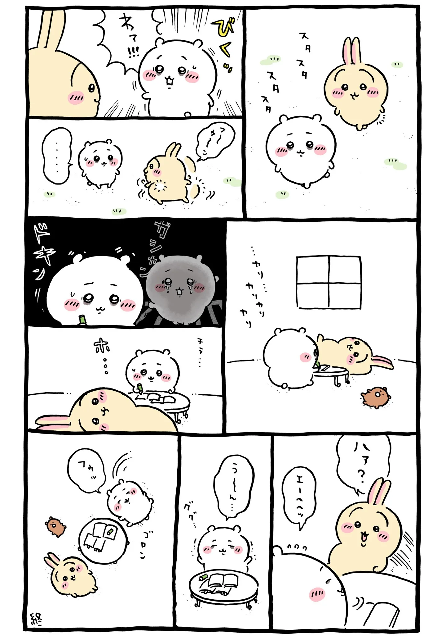 ナガノ公式Xの2023/3「🐰うさぎとちいかわ」漫画画像
