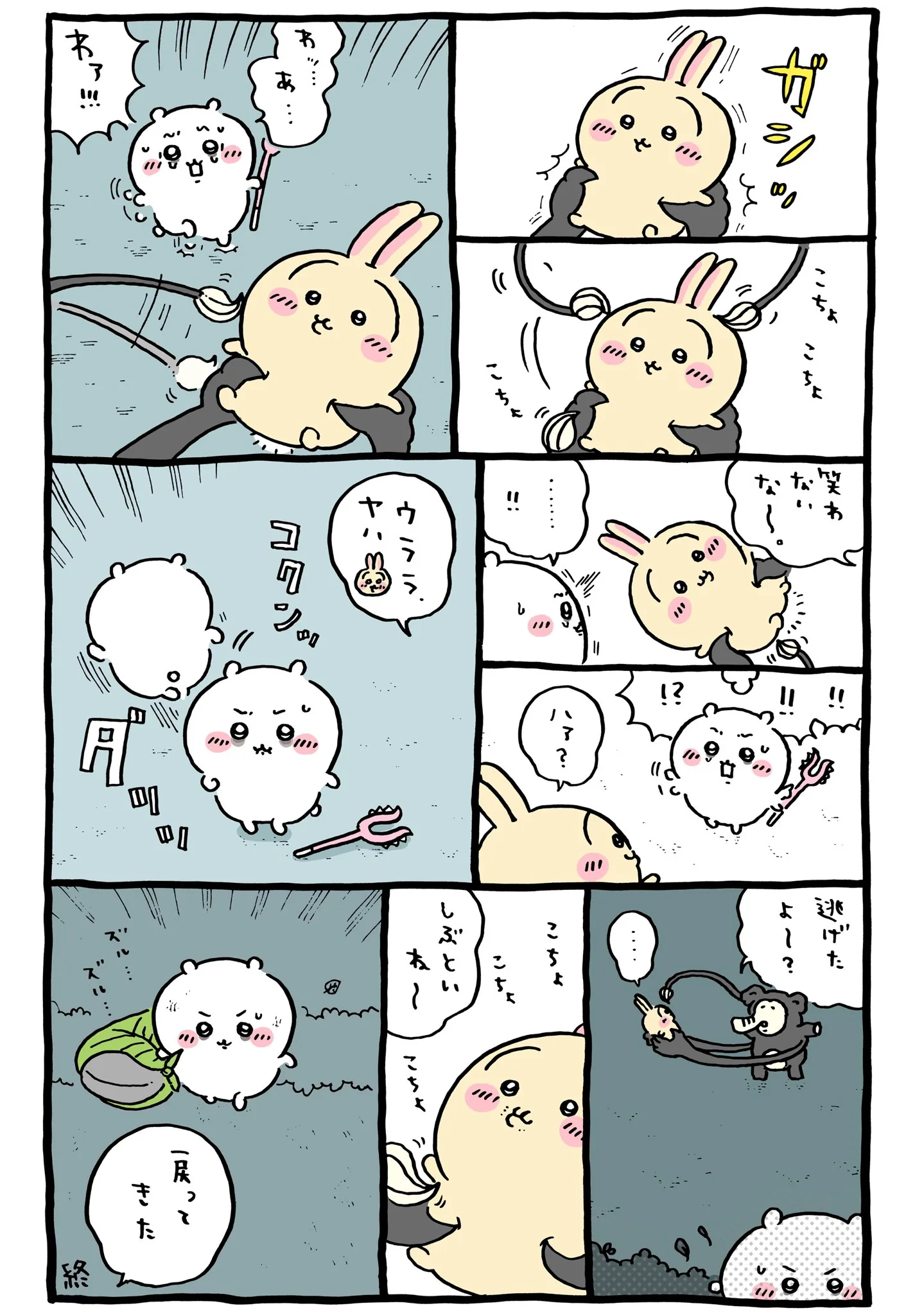 あくむ（象のような怪異）が描かれた原作漫画「🐘こちょこちょ」