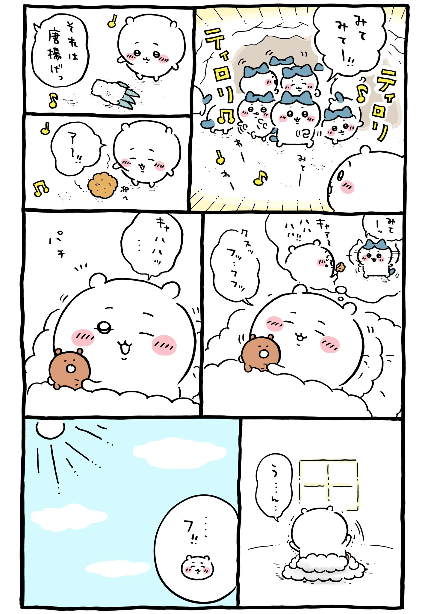 あくむ（象のような怪異）が描かれた原作漫画「☀️みてみてー」