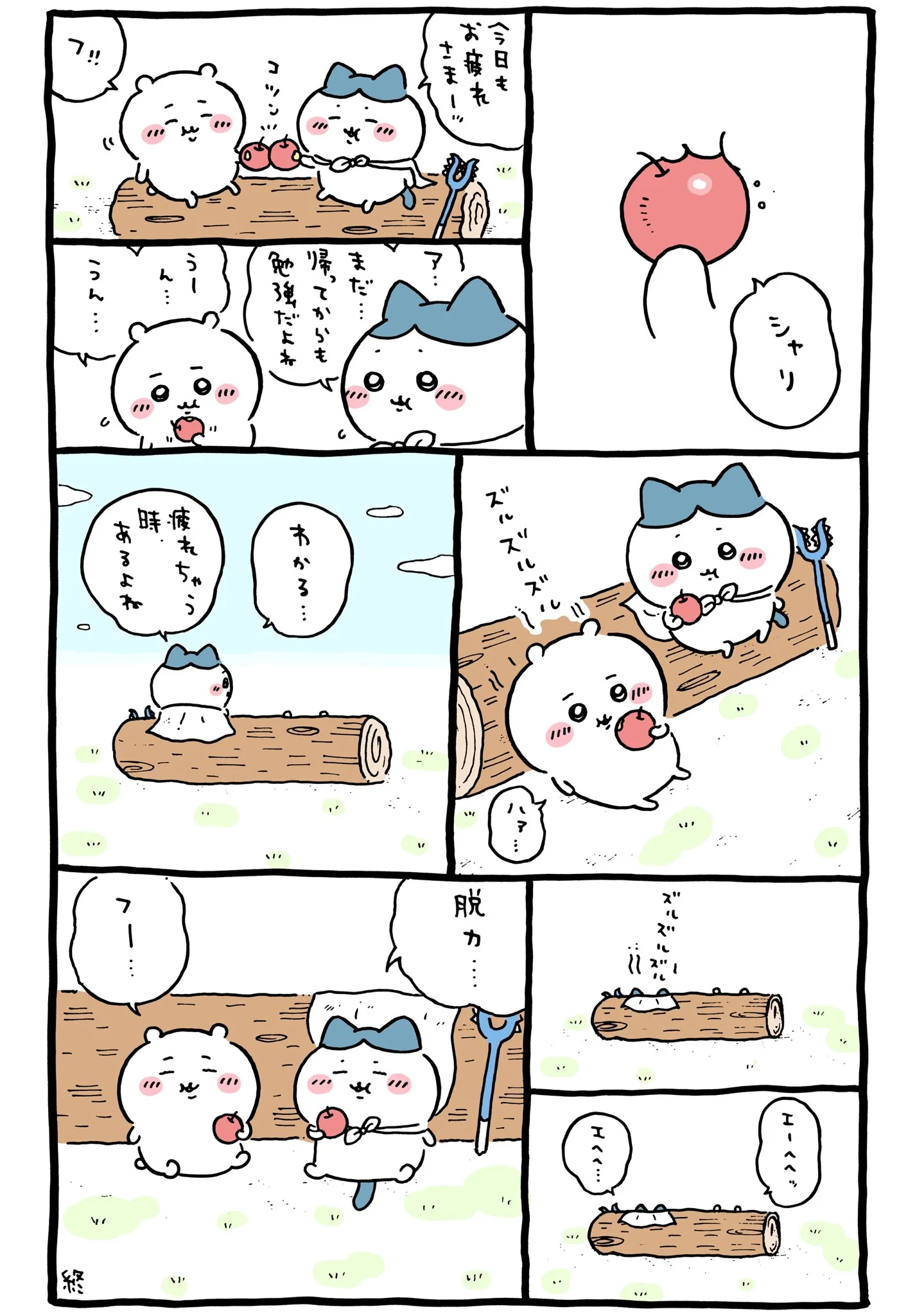 ナガノ公式Xの2023/3「🍎りんご」漫画画像