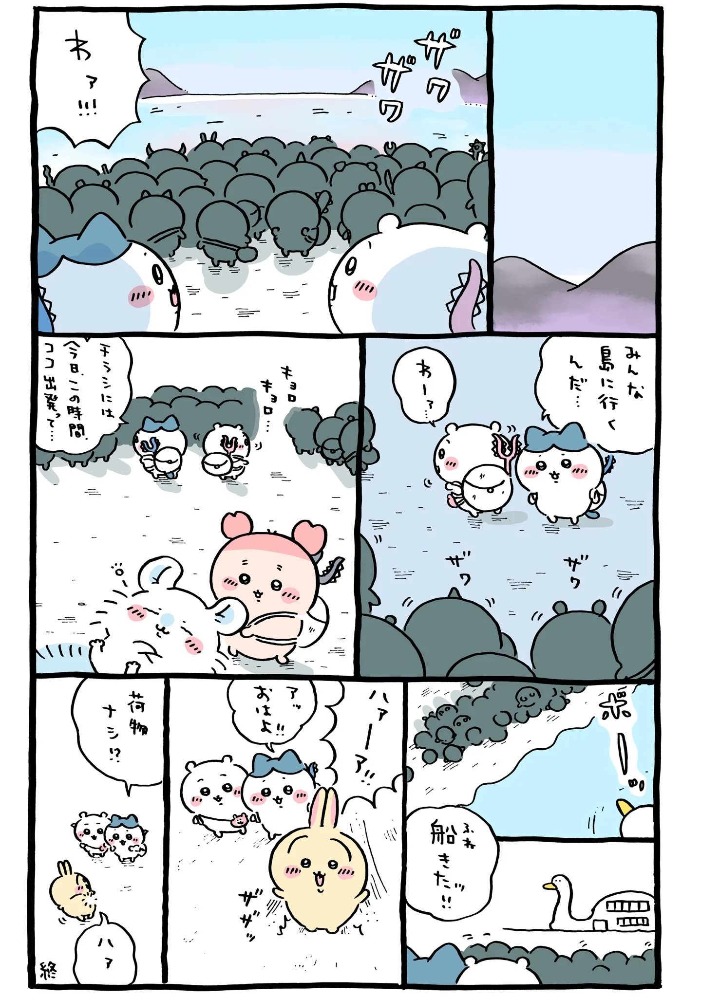 ナガノ公式Xの2023/3「🪿船」漫画画像