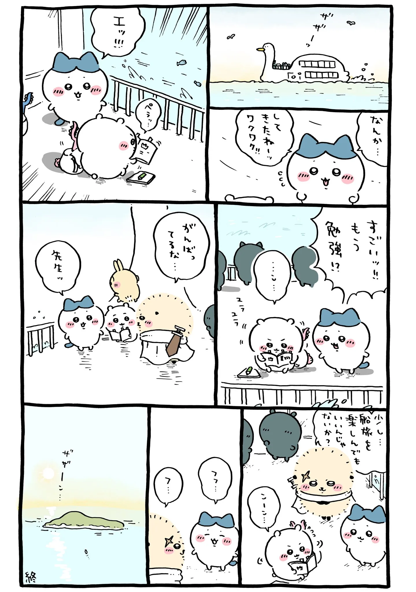 ナガノ公式Xの2023/3「🪿勉強」漫画画像