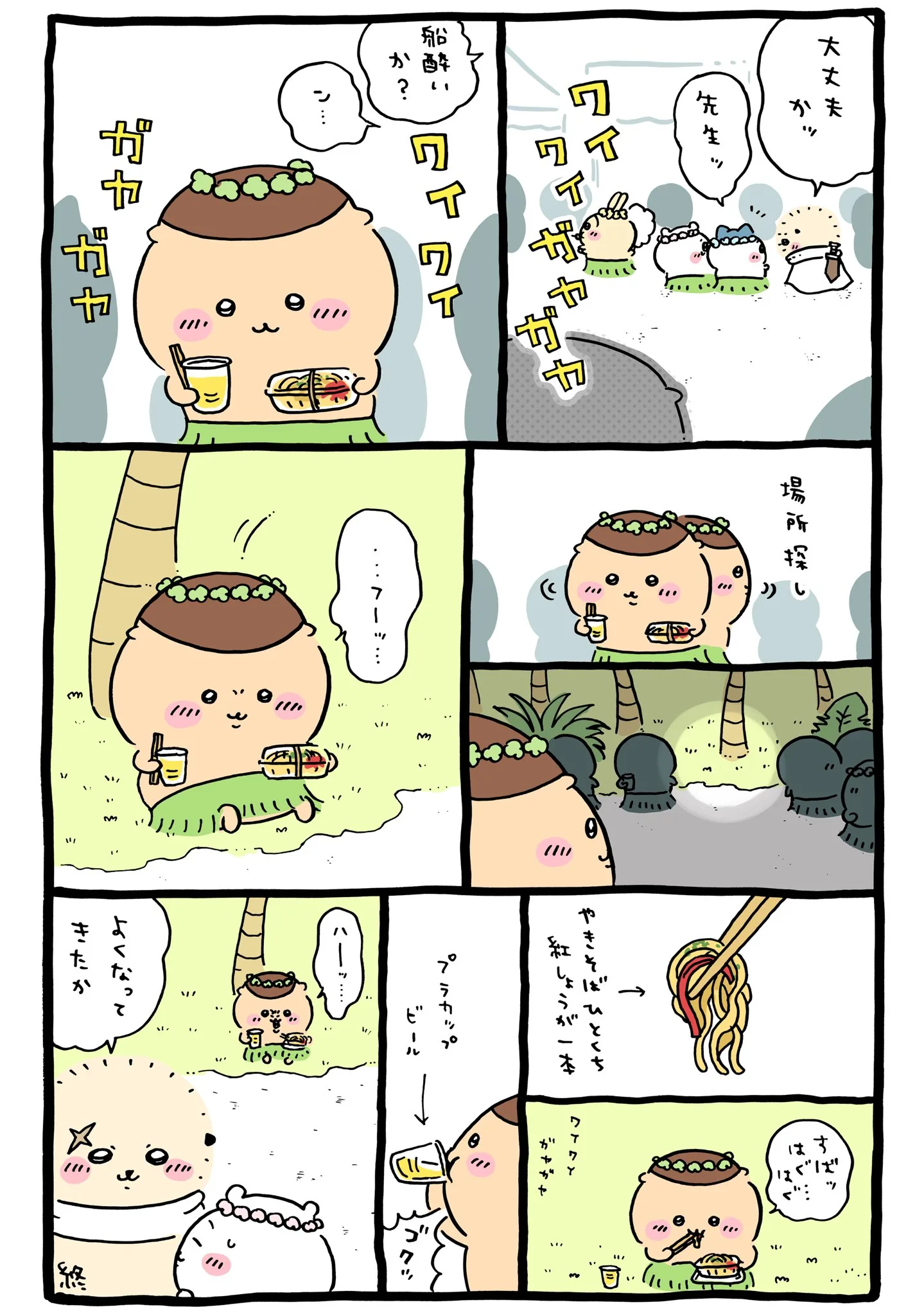 お酒に直接関係する原作漫画「🍺プラカップビール」