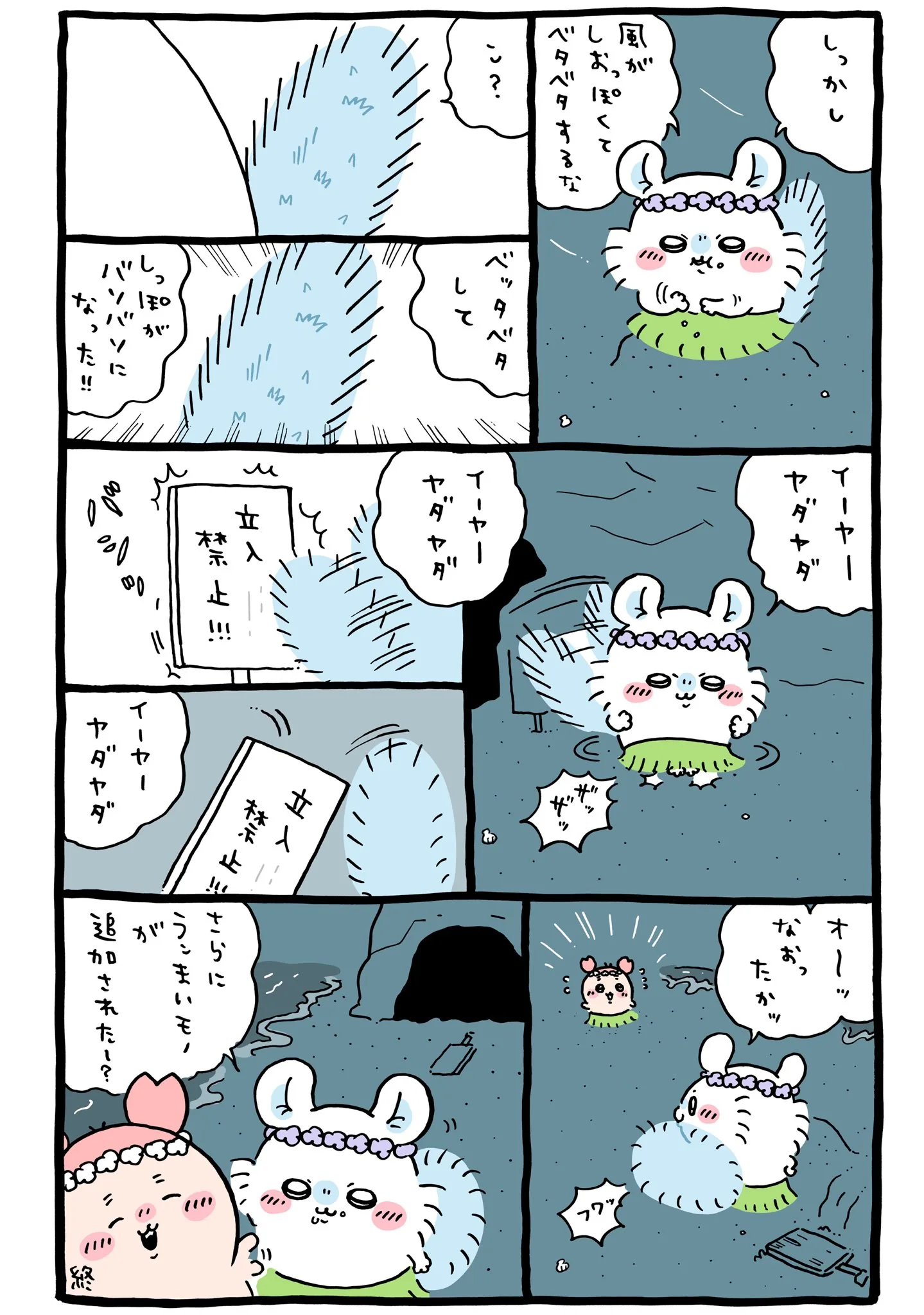 ナガノ公式Xの2023/4「🪧看板」漫画画像