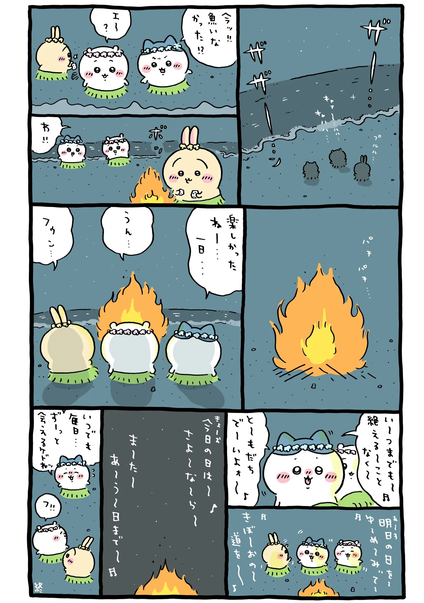 ナガノ公式Xの2023/4「🏝️ともだち」漫画画像